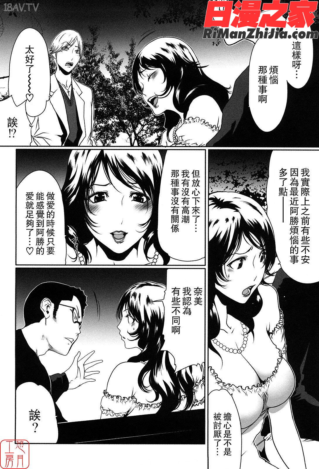 ytk-s11-101_セキララ彼女漫画 免费阅读 整部漫画 187.jpg