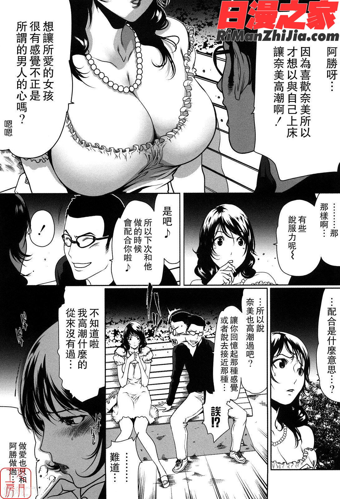 ytk-s11-101_セキララ彼女漫画 免费阅读 整部漫画 188.jpg