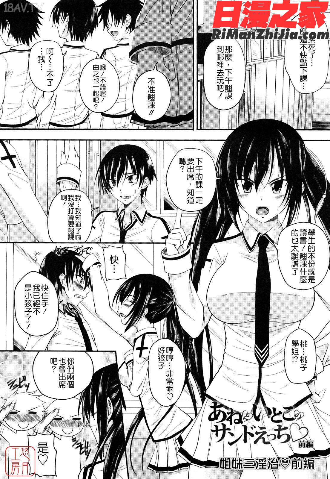 ytk-s11-104_漫画 免费阅读 整部漫画 7.jpg