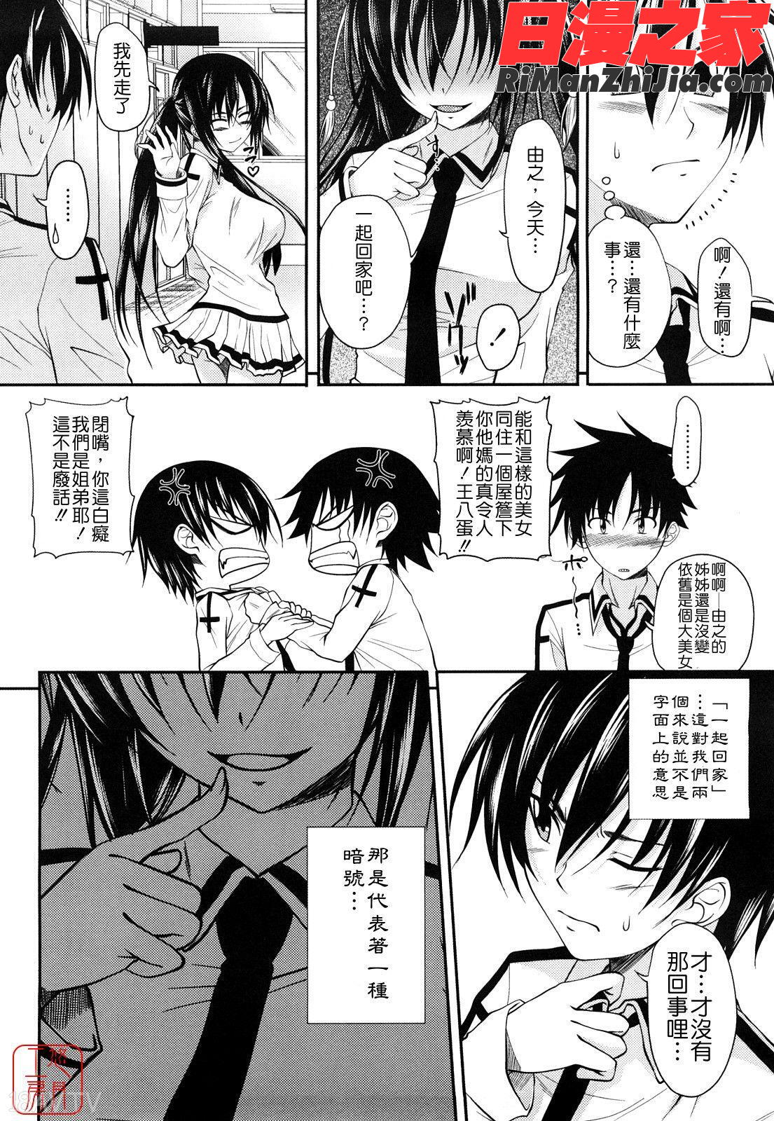 ytk-s11-104_漫画 免费阅读 整部漫画 8.jpg