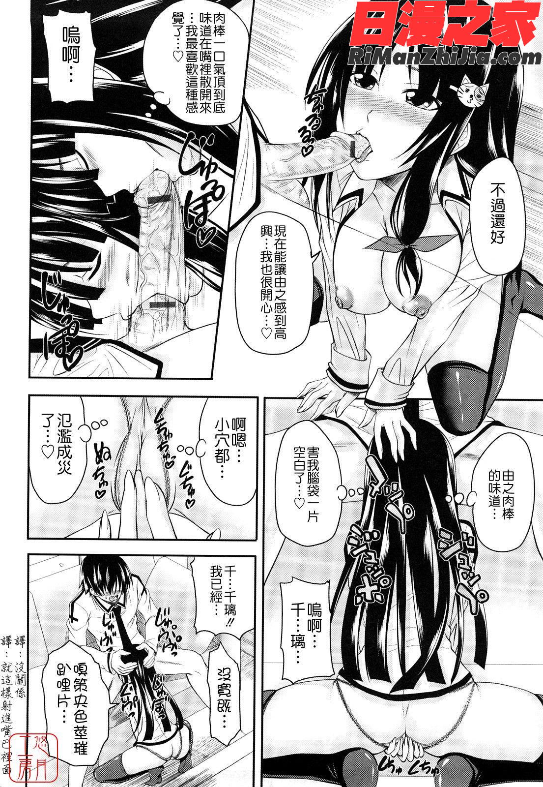 ytk-s11-104_漫画 免费阅读 整部漫画 34.jpg