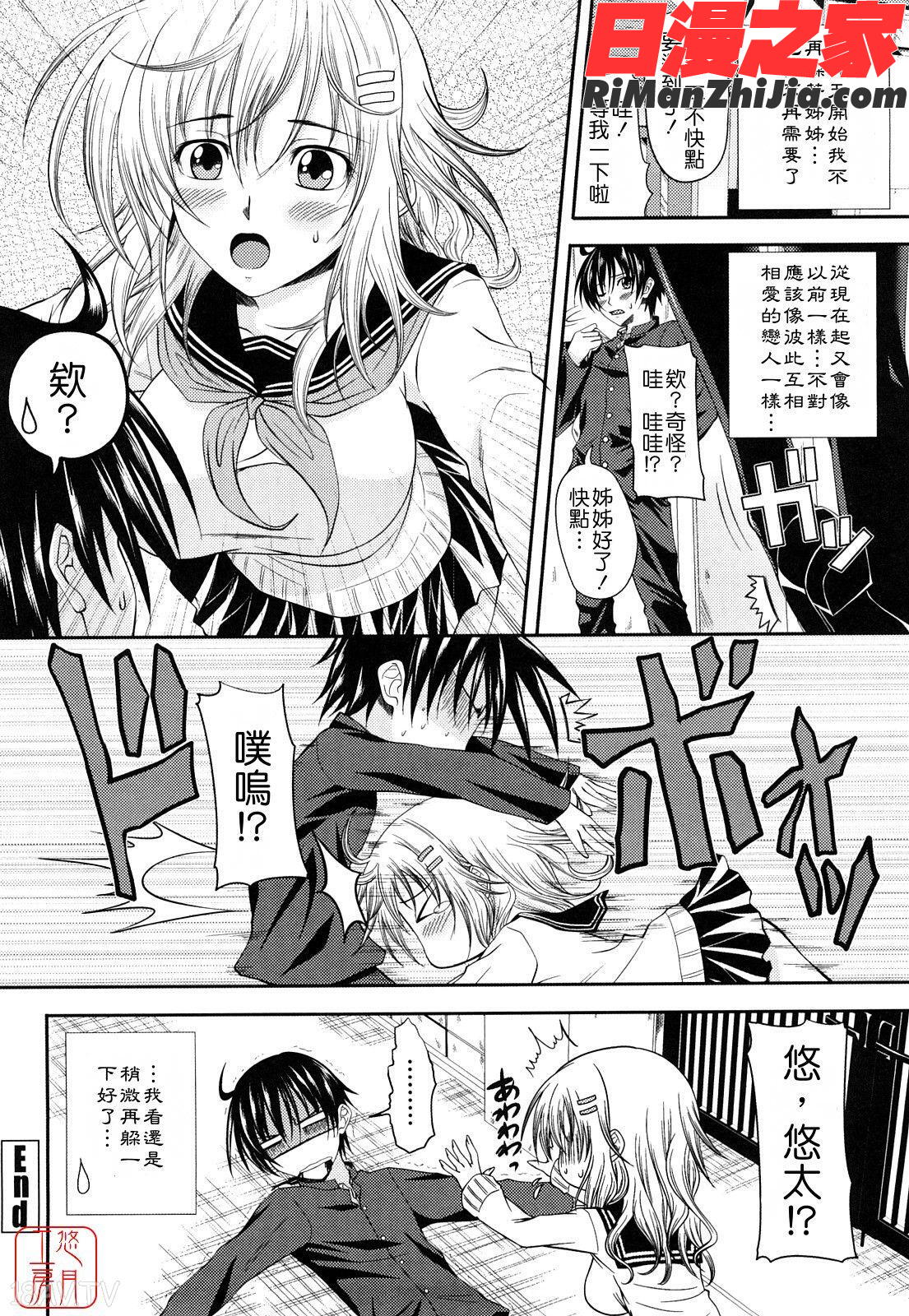 ytk-s11-104_漫画 免费阅读 整部漫画 86.jpg