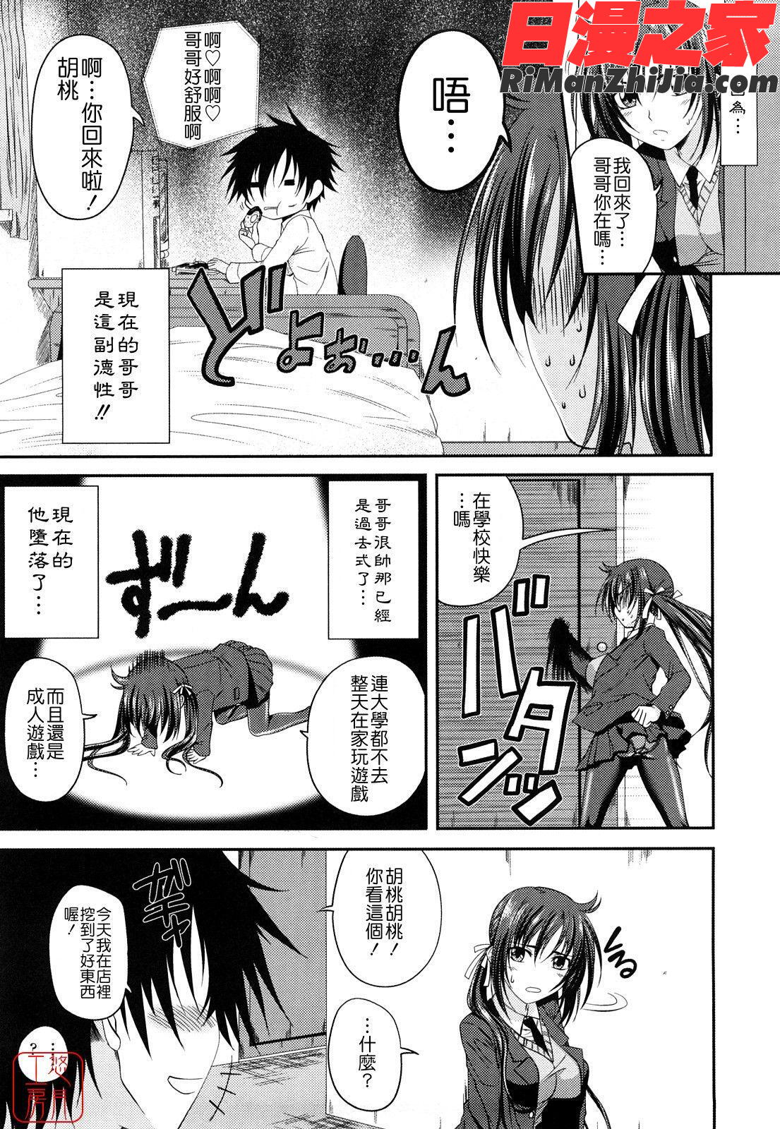 ytk-s11-104_漫画 免费阅读 整部漫画 88.jpg