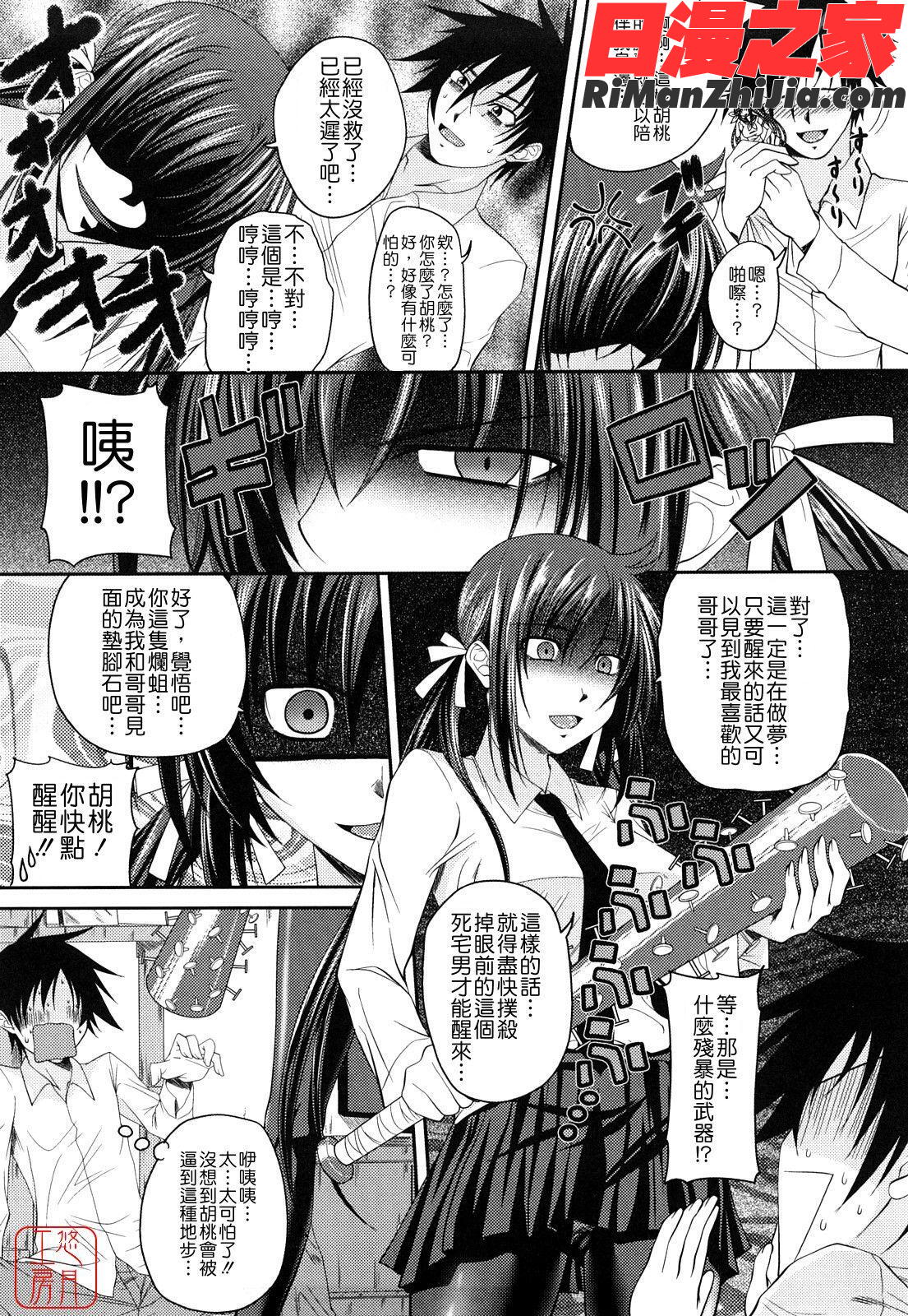 ytk-s11-104_漫画 免费阅读 整部漫画 92.jpg