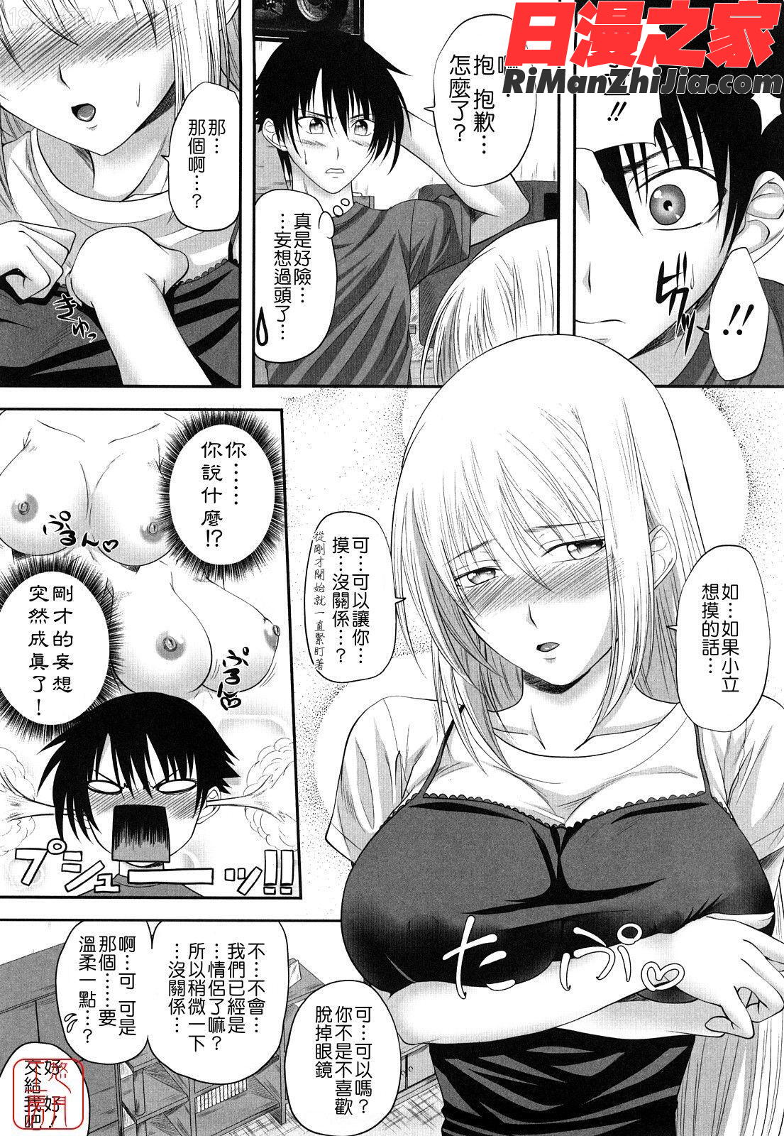 ytk-s11-104_漫画 免费阅读 整部漫画 112.jpg