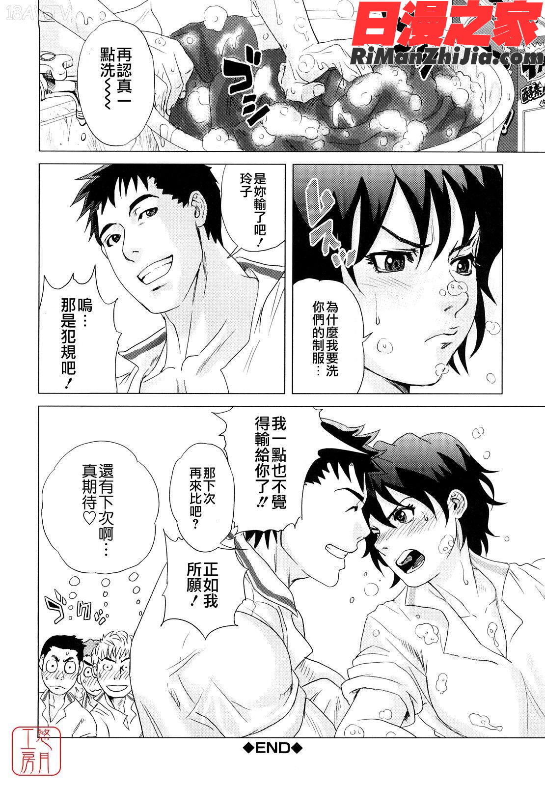 ytk-s11-106_IncestTaboo漫画 免费阅读 整部漫画 189.jpg