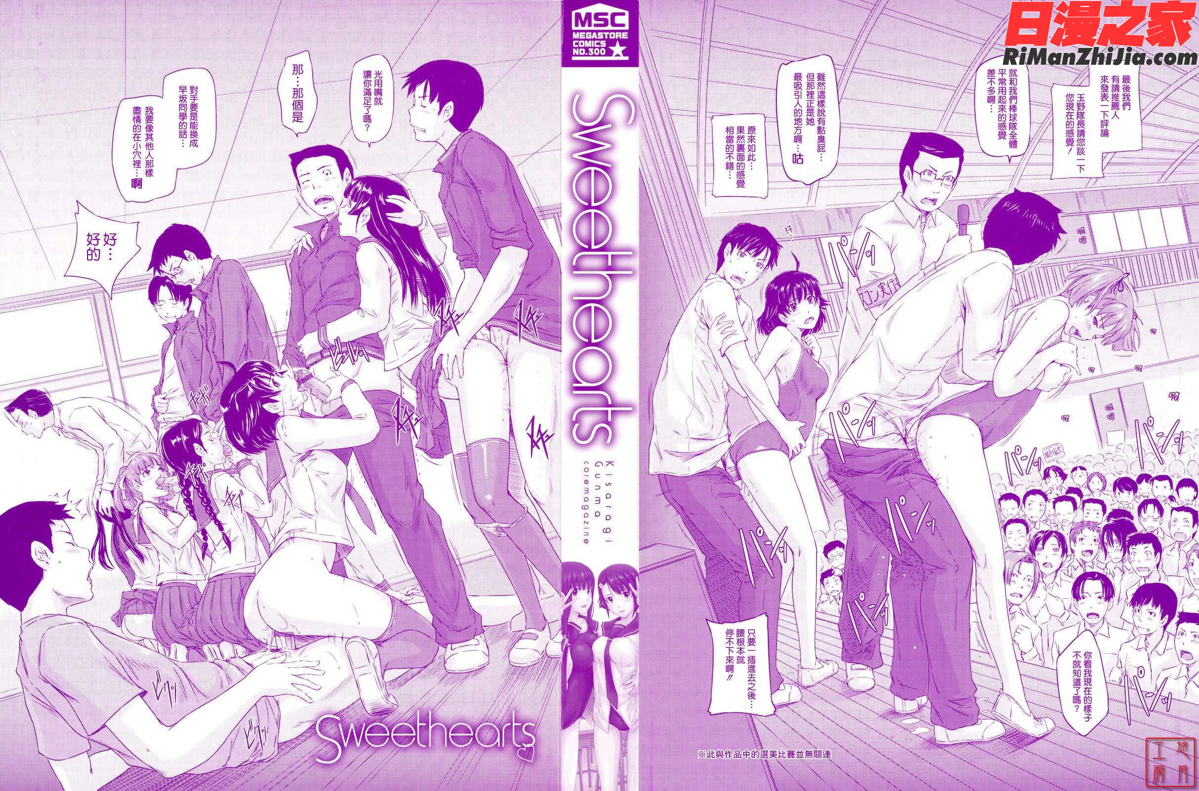 ytk-s11-110_Sweethearts漫画 免费阅读 整部漫画 3.jpg