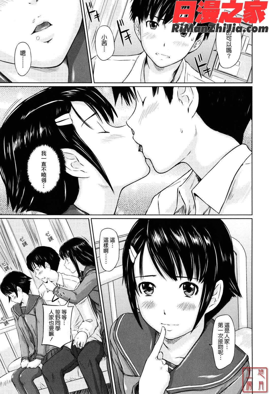 ytk-s11-110_Sweethearts漫画 免费阅读 整部漫画 7.jpg