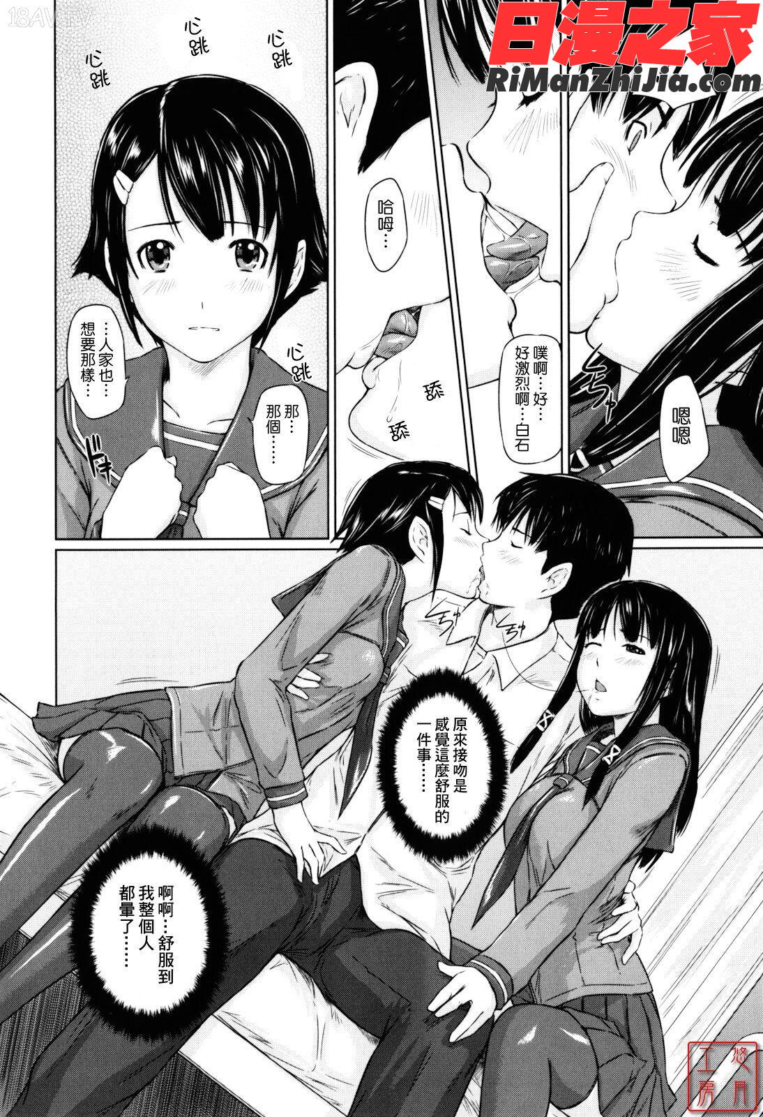 ytk-s11-110_Sweethearts漫画 免费阅读 整部漫画 8.jpg