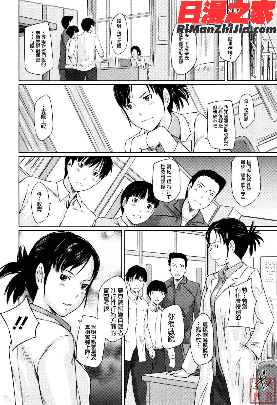 ytk-s11-110_Sweethearts漫画 免费阅读 整部漫画 10.jpg