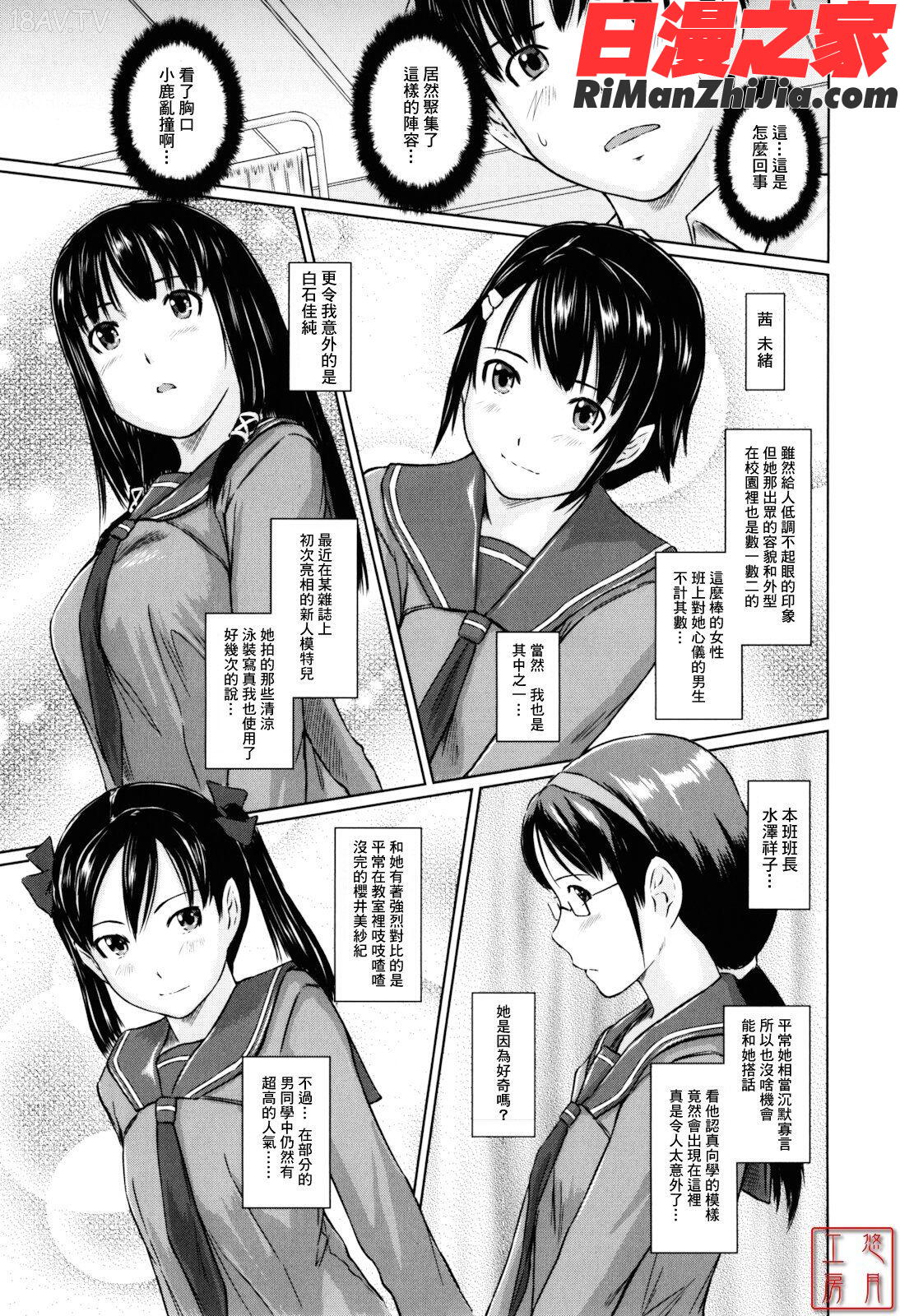 ytk-s11-110_Sweethearts漫画 免费阅读 整部漫画 13.jpg