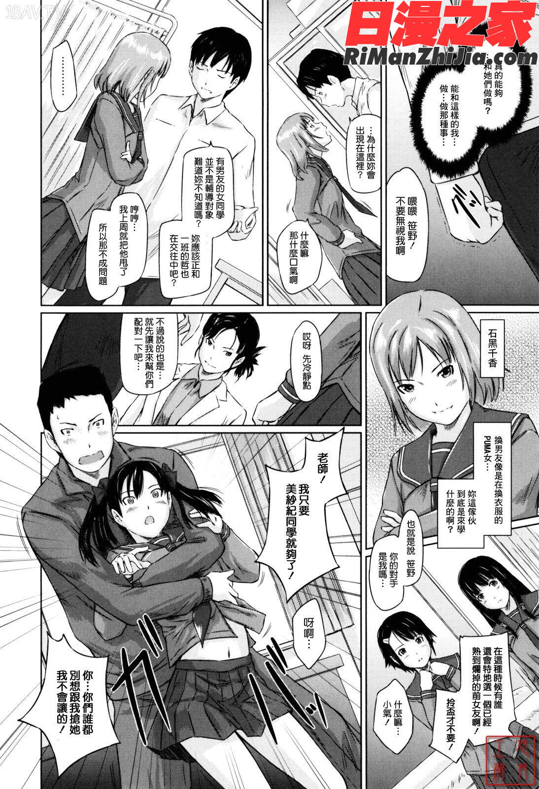 ytk-s11-110_Sweethearts漫画 免费阅读 整部漫画 14.jpg