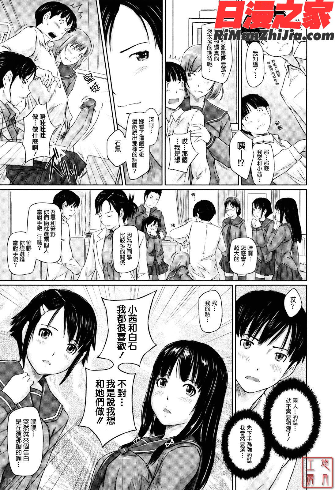 ytk-s11-110_Sweethearts漫画 免费阅读 整部漫画 15.jpg