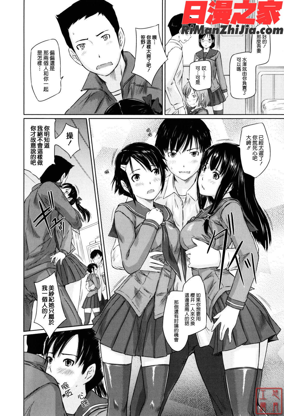 ytk-s11-110_Sweethearts漫画 免费阅读 整部漫画 16.jpg