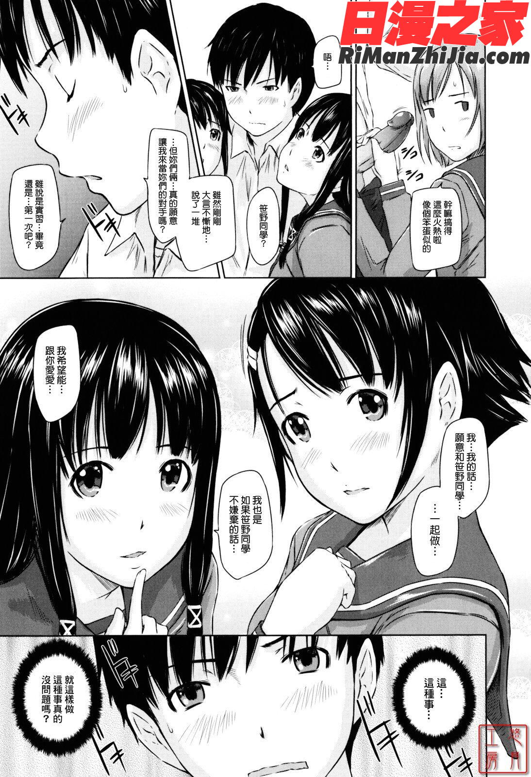 ytk-s11-110_Sweethearts漫画 免费阅读 整部漫画 17.jpg