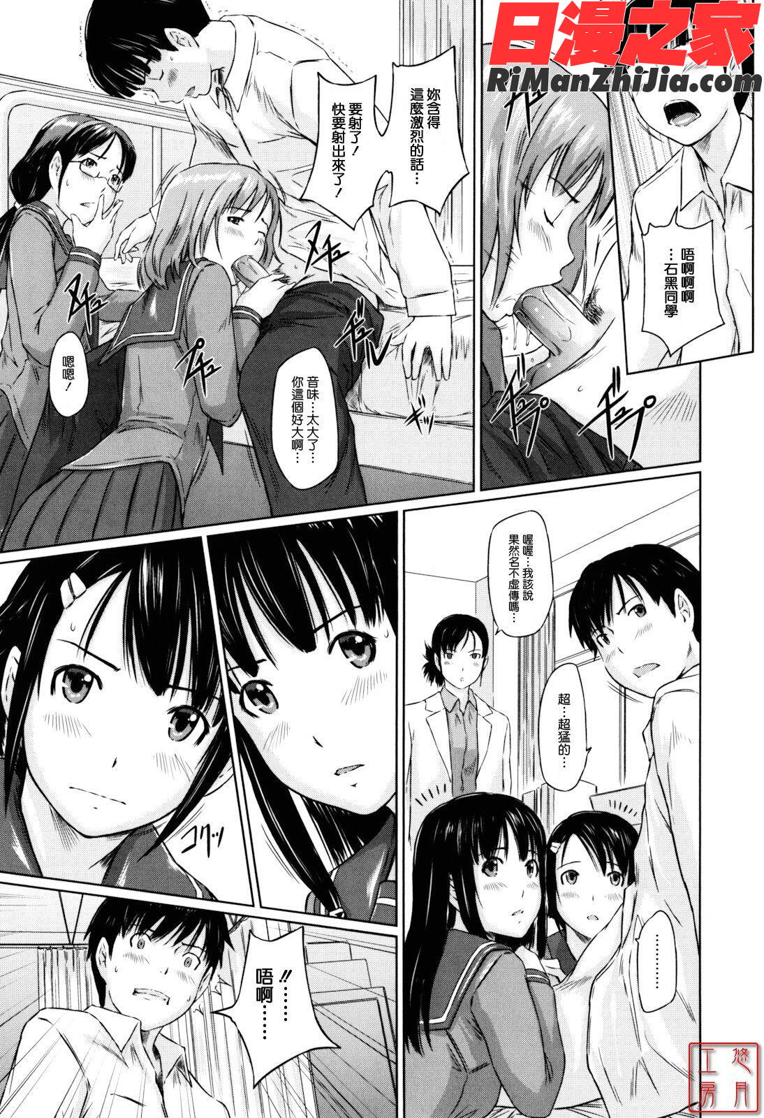 ytk-s11-110_Sweethearts漫画 免费阅读 整部漫画 19.jpg