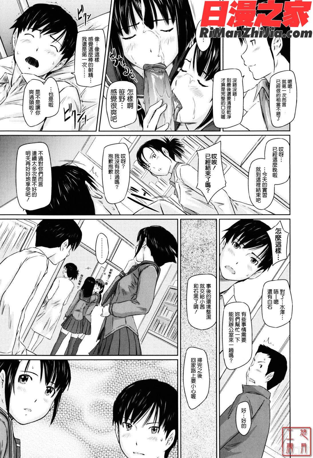 ytk-s11-110_Sweethearts漫画 免费阅读 整部漫画 23.jpg