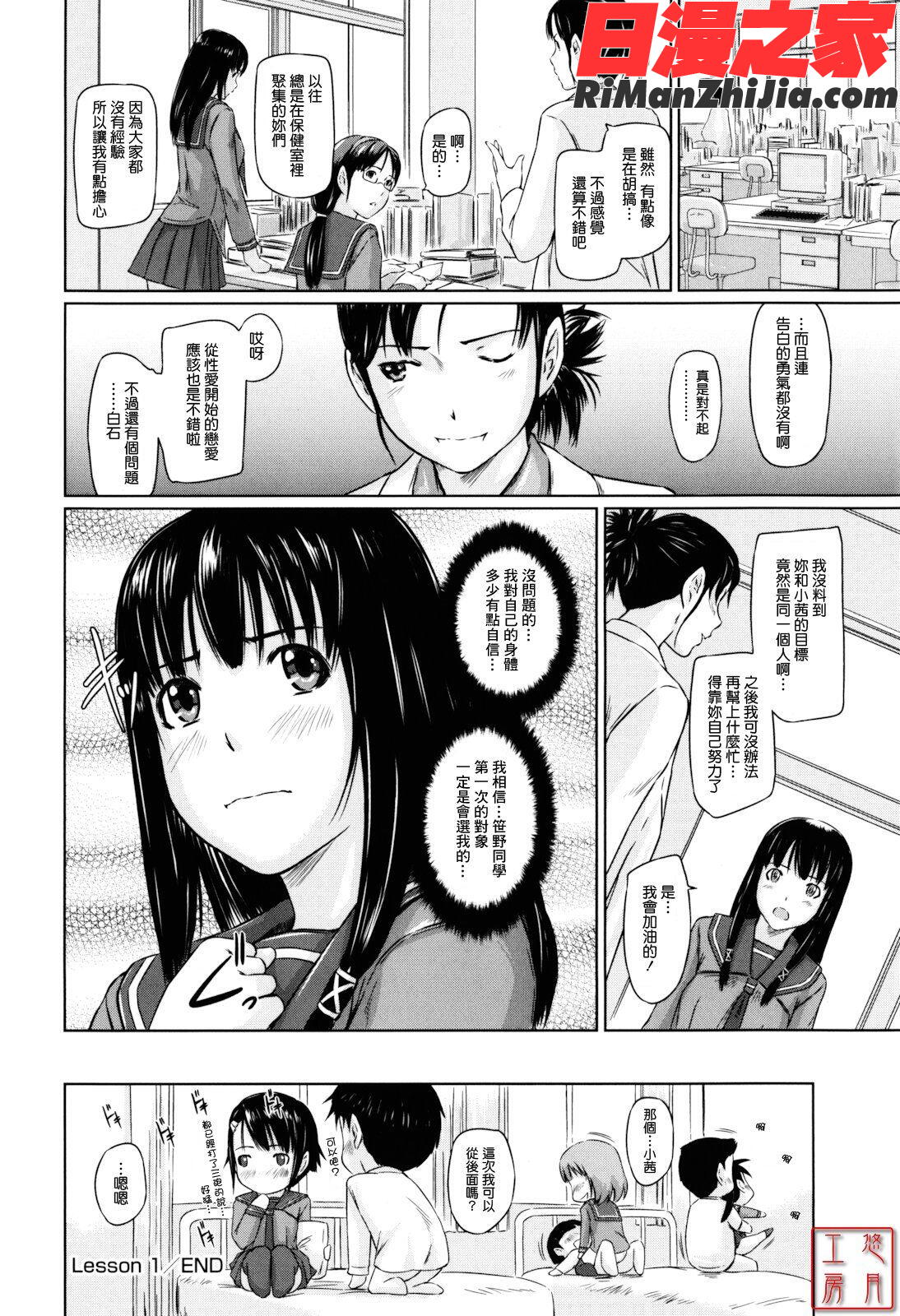 ytk-s11-110_Sweethearts漫画 免费阅读 整部漫画 30.jpg