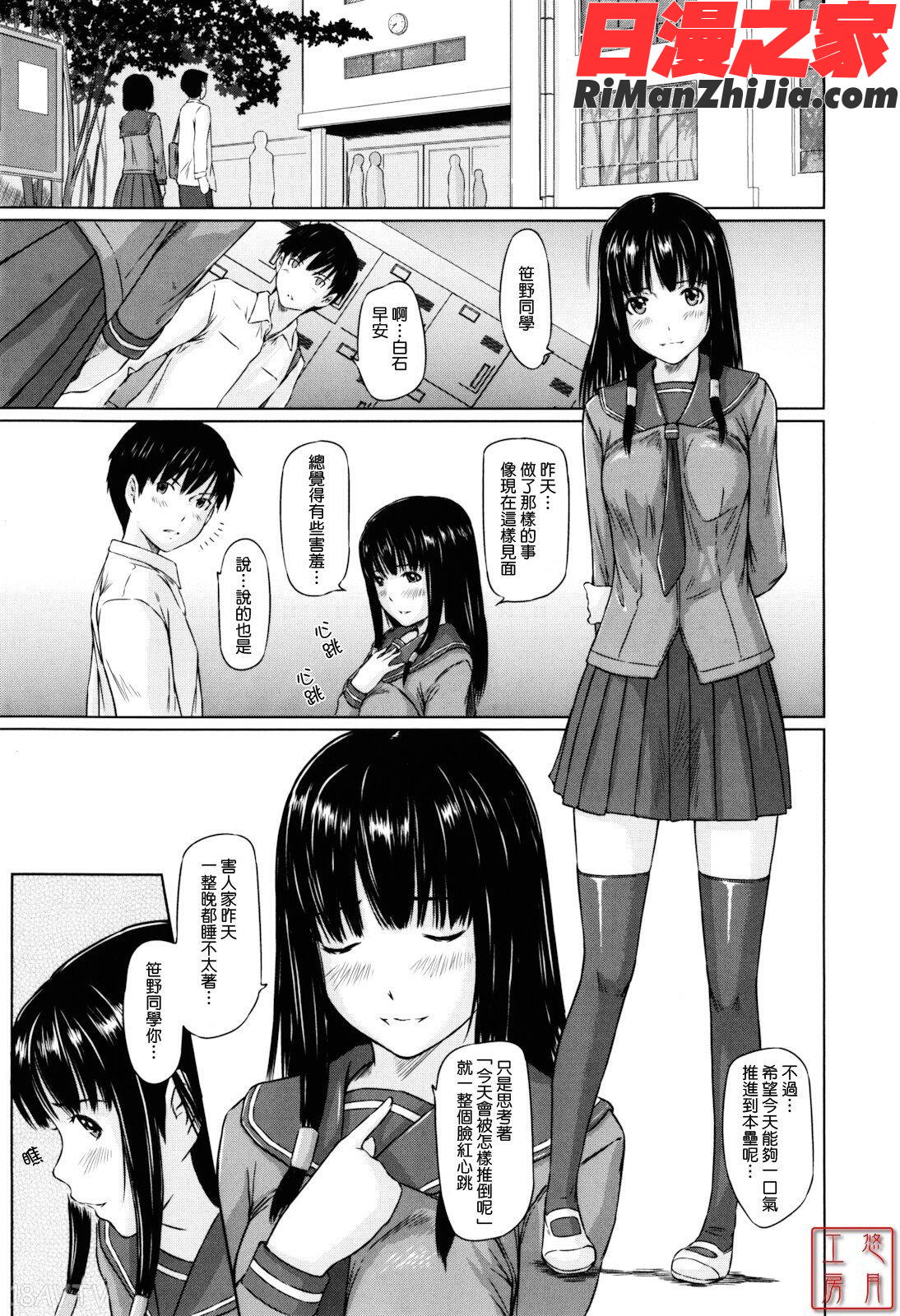 ytk-s11-110_Sweethearts漫画 免费阅读 整部漫画 31.jpg