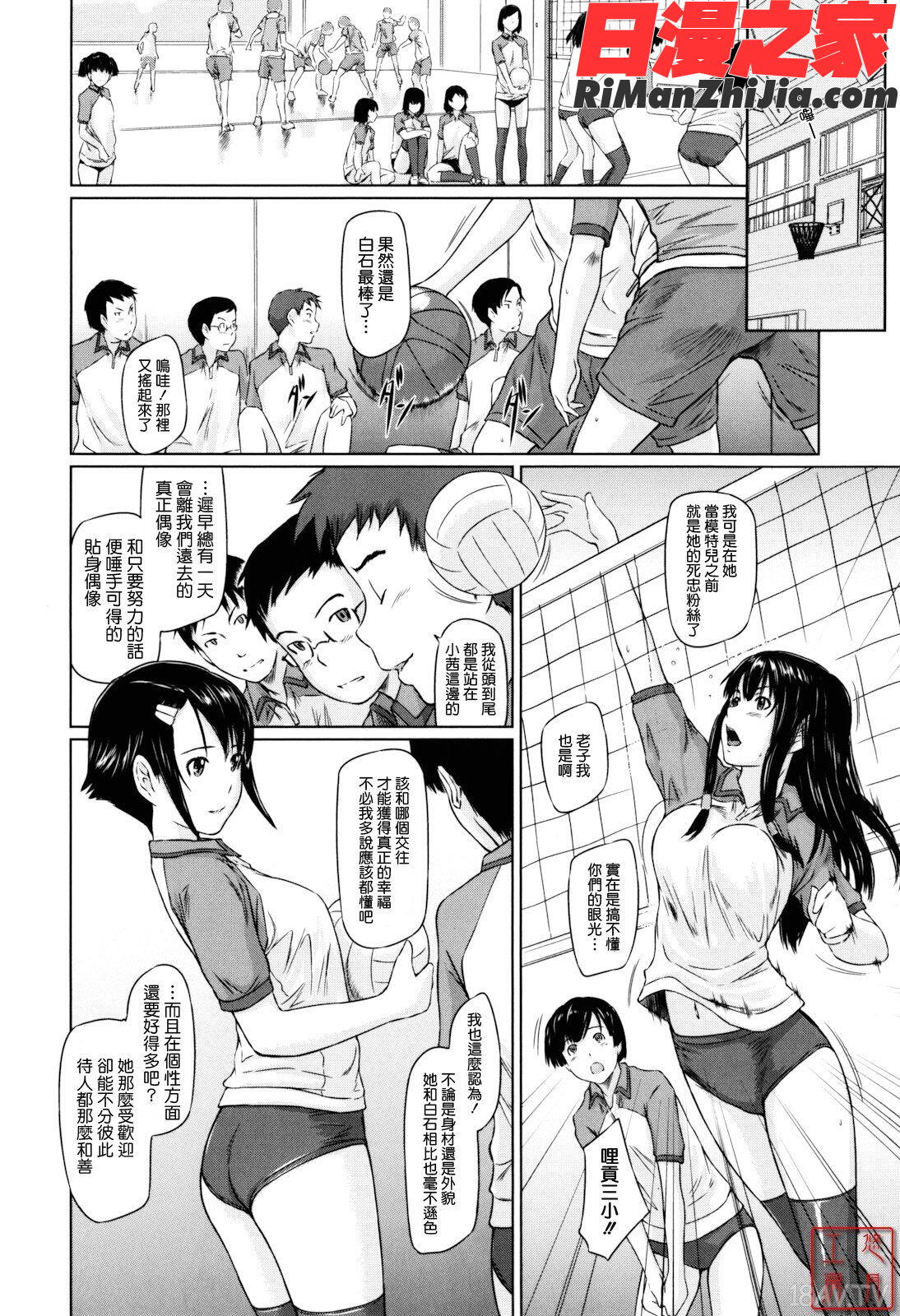 ytk-s11-110_Sweethearts漫画 免费阅读 整部漫画 34.jpg