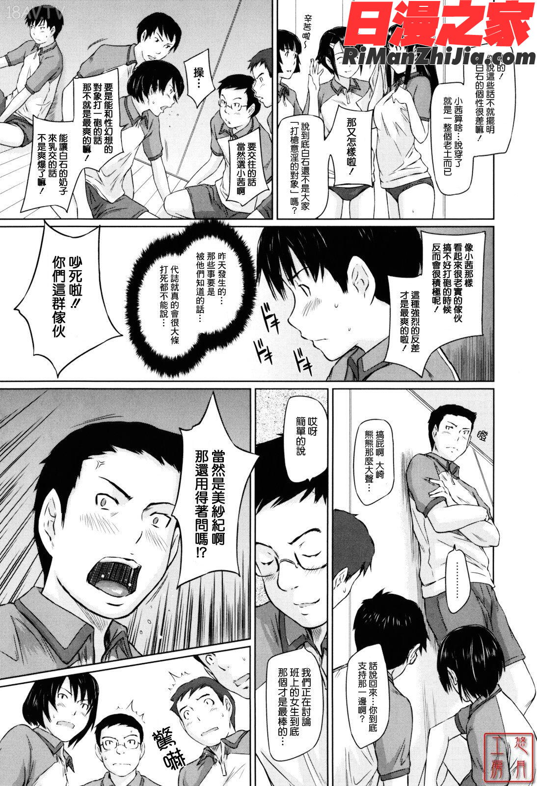 ytk-s11-110_Sweethearts漫画 免费阅读 整部漫画 35.jpg