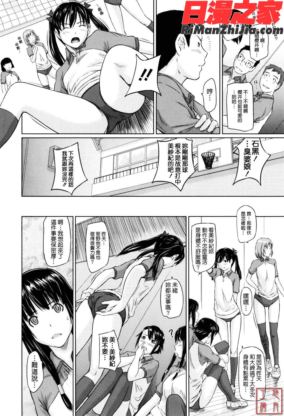 ytk-s11-110_Sweethearts漫画 免费阅读 整部漫画 36.jpg