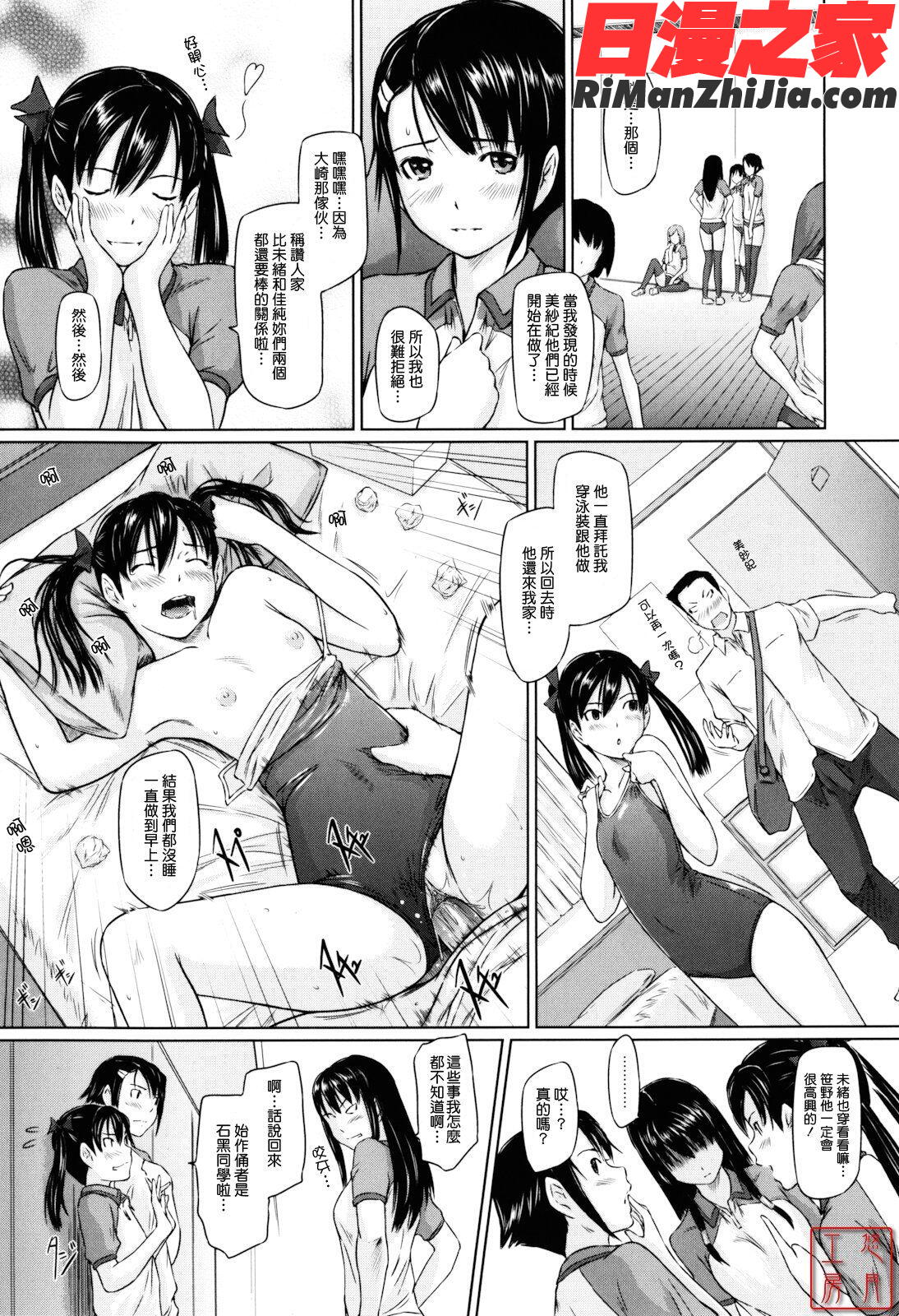 ytk-s11-110_Sweethearts漫画 免费阅读 整部漫画 37.jpg