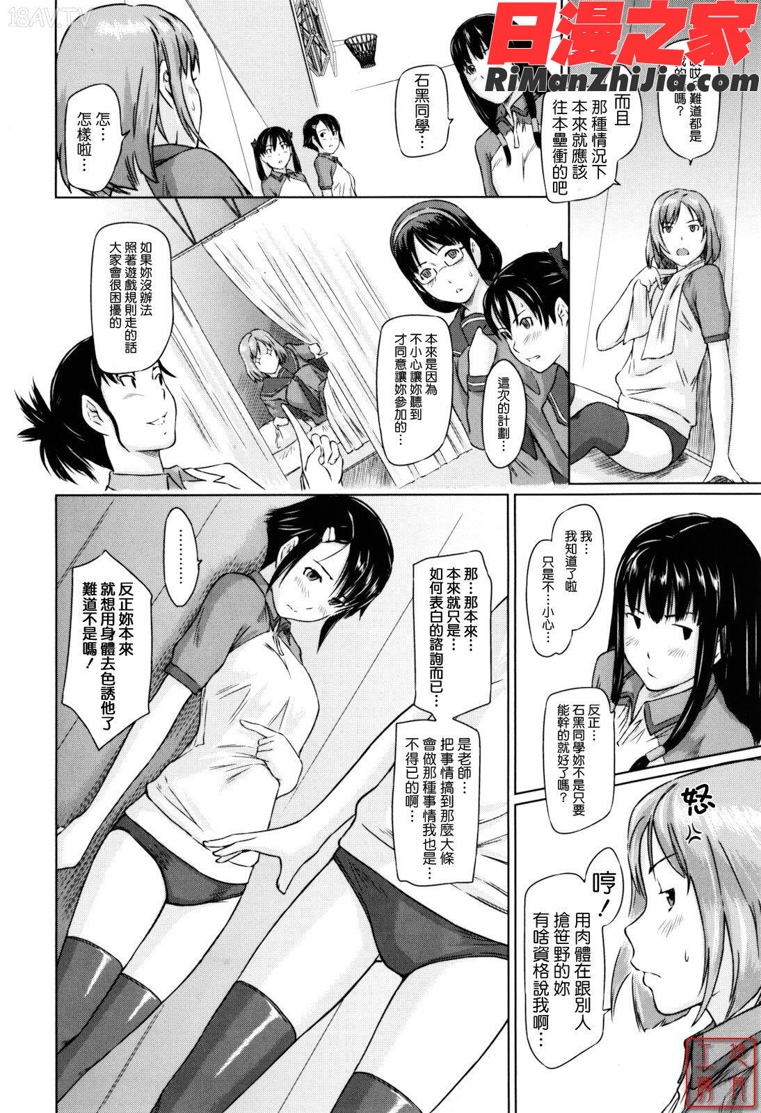 ytk-s11-110_Sweethearts漫画 免费阅读 整部漫画 38.jpg