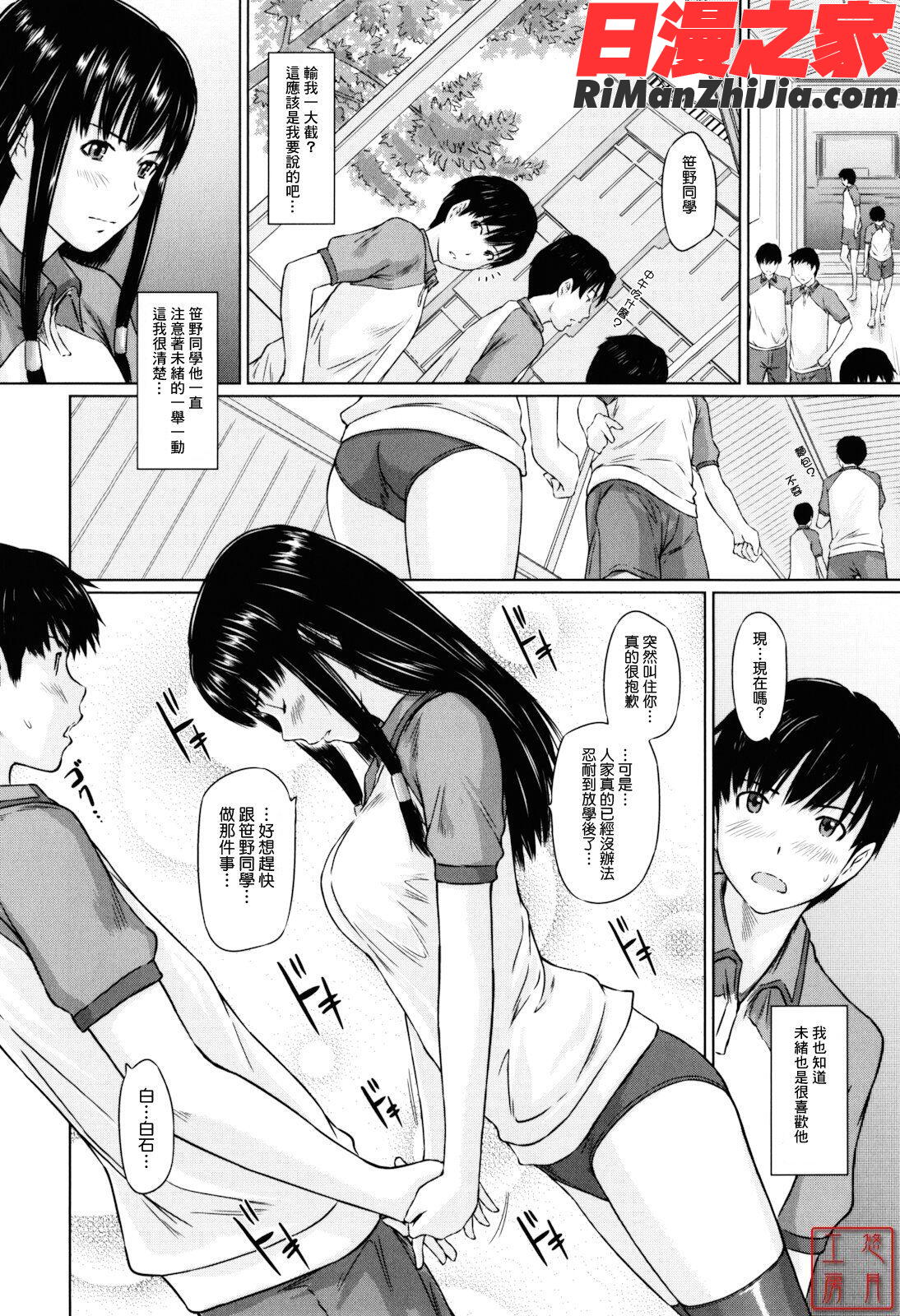 ytk-s11-110_Sweethearts漫画 免费阅读 整部漫画 40.jpg