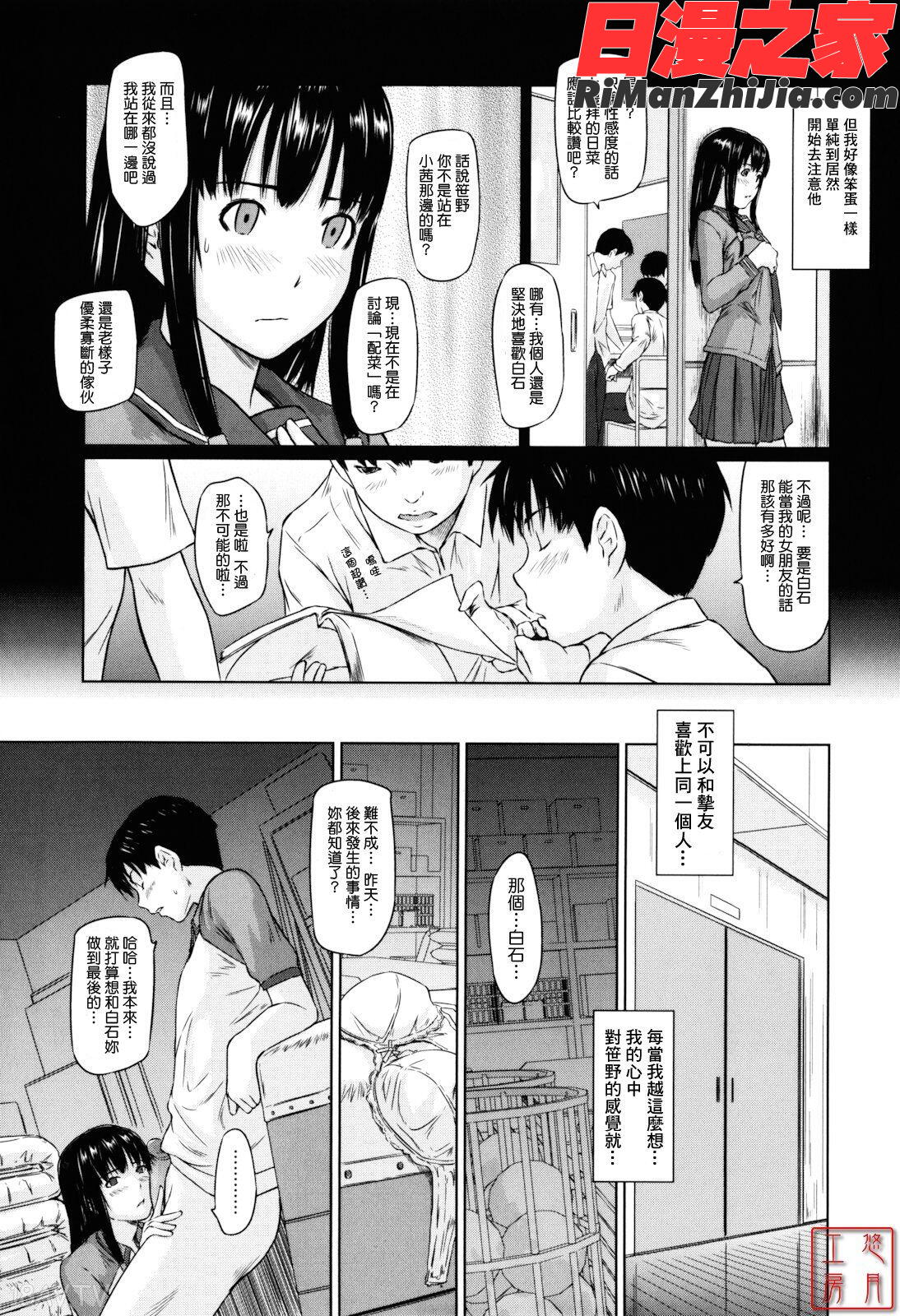 ytk-s11-110_Sweethearts漫画 免费阅读 整部漫画 41.jpg