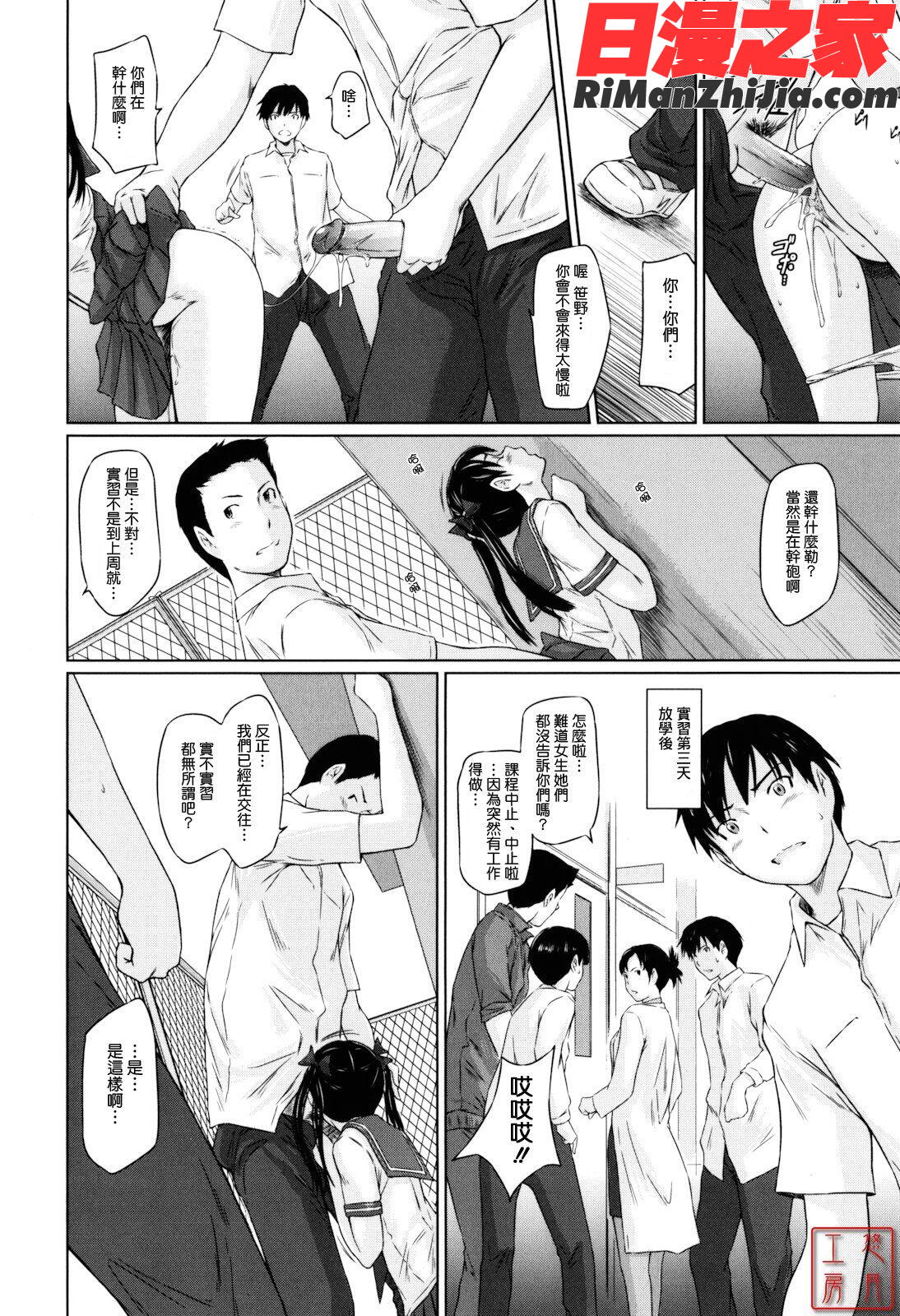 ytk-s11-110_Sweethearts漫画 免费阅读 整部漫画 58.jpg