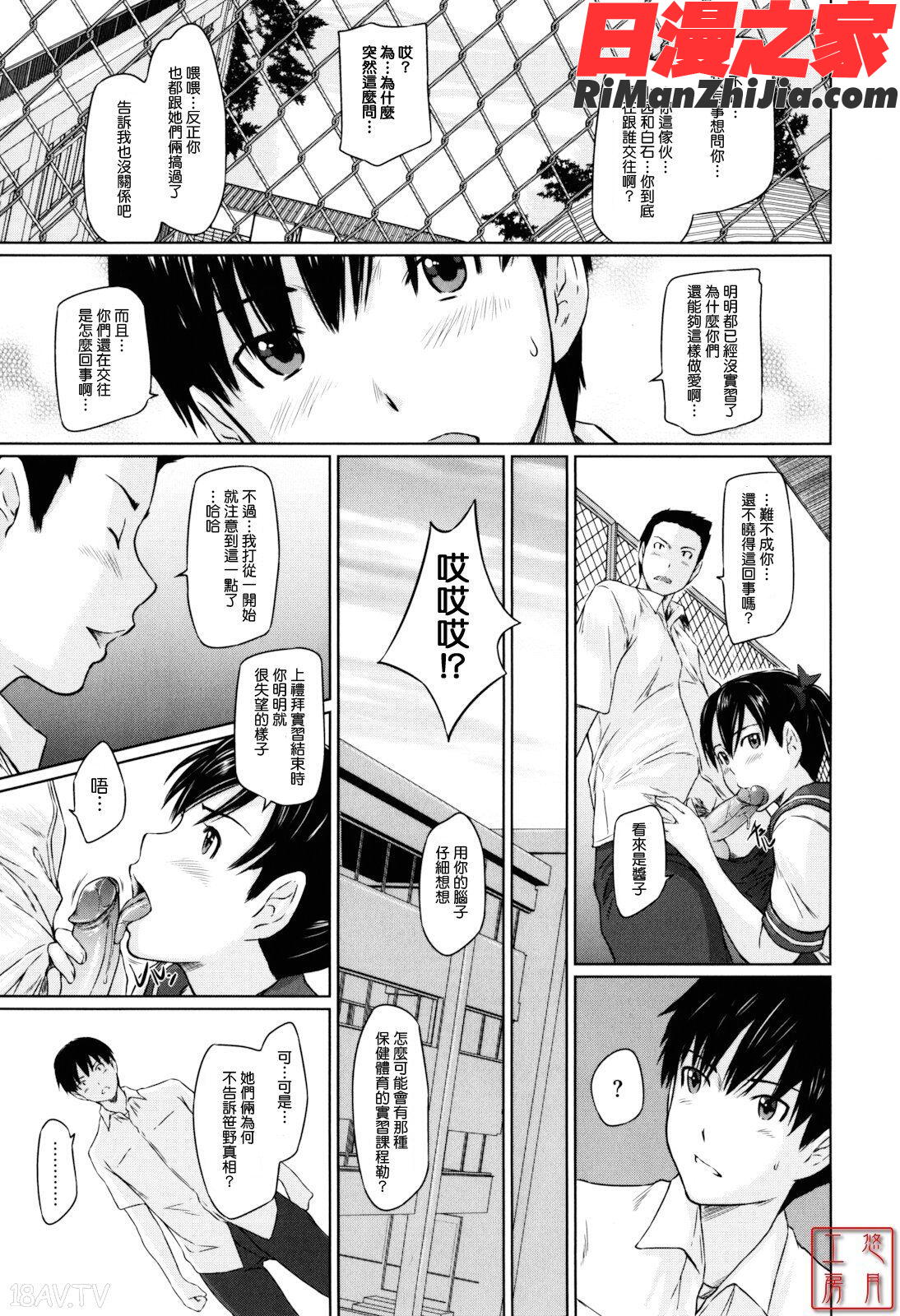 ytk-s11-110_Sweethearts漫画 免费阅读 整部漫画 59.jpg