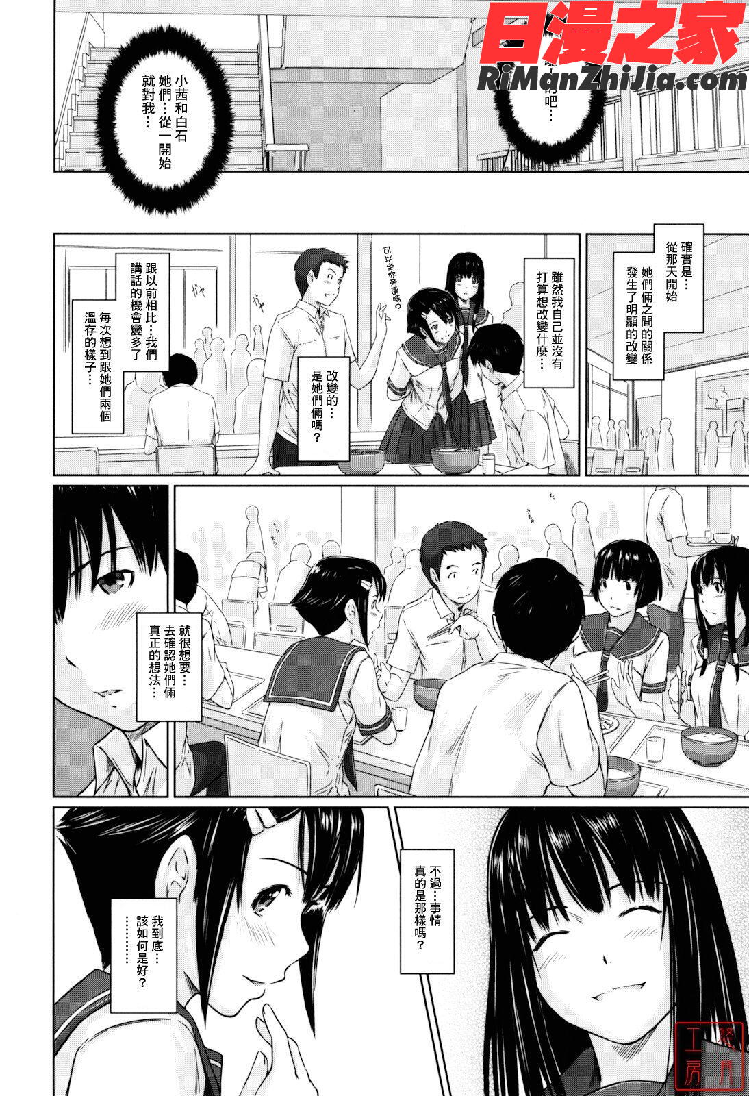 ytk-s11-110_Sweethearts漫画 免费阅读 整部漫画 60.jpg