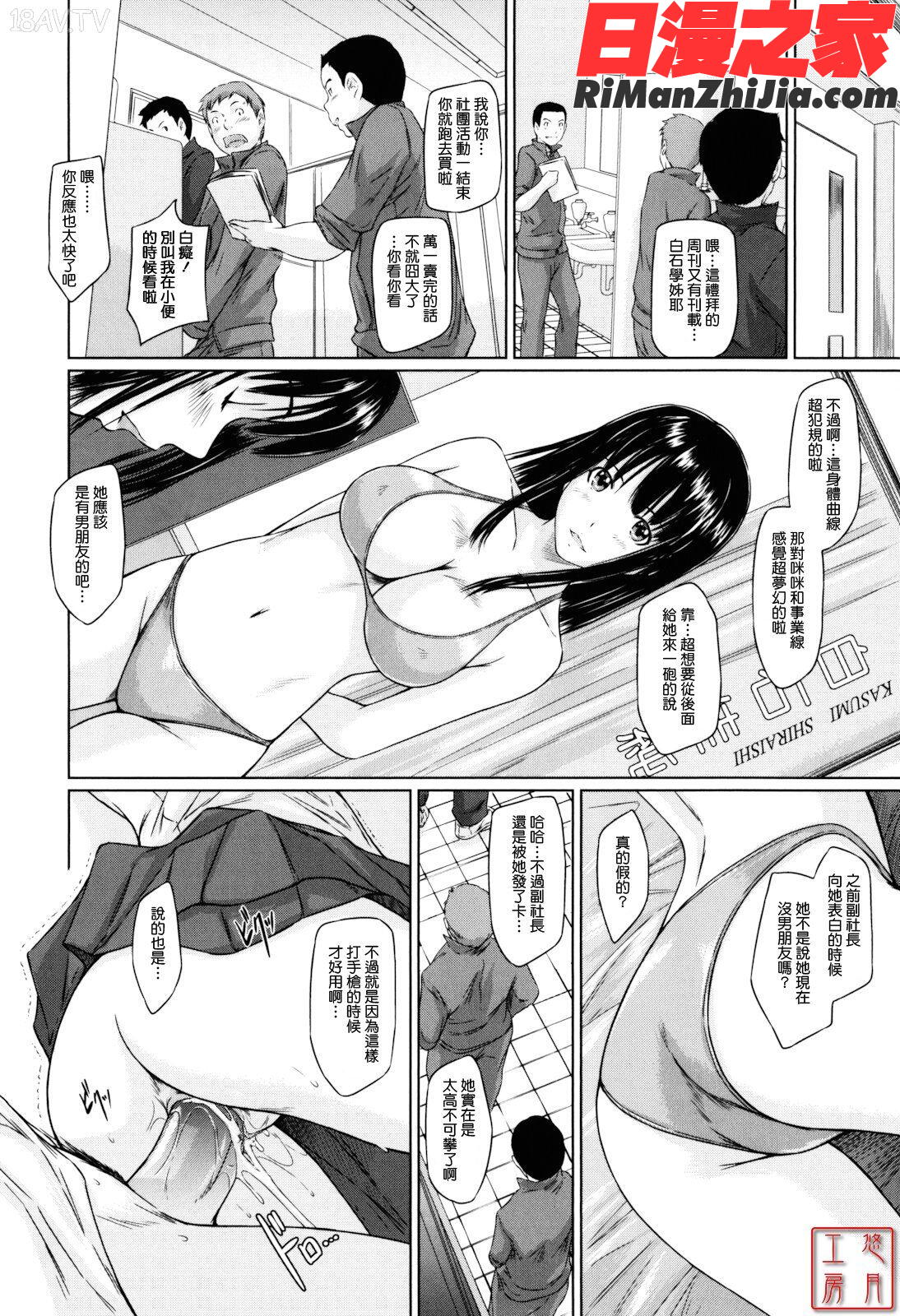 ytk-s11-110_Sweethearts漫画 免费阅读 整部漫画 66.jpg