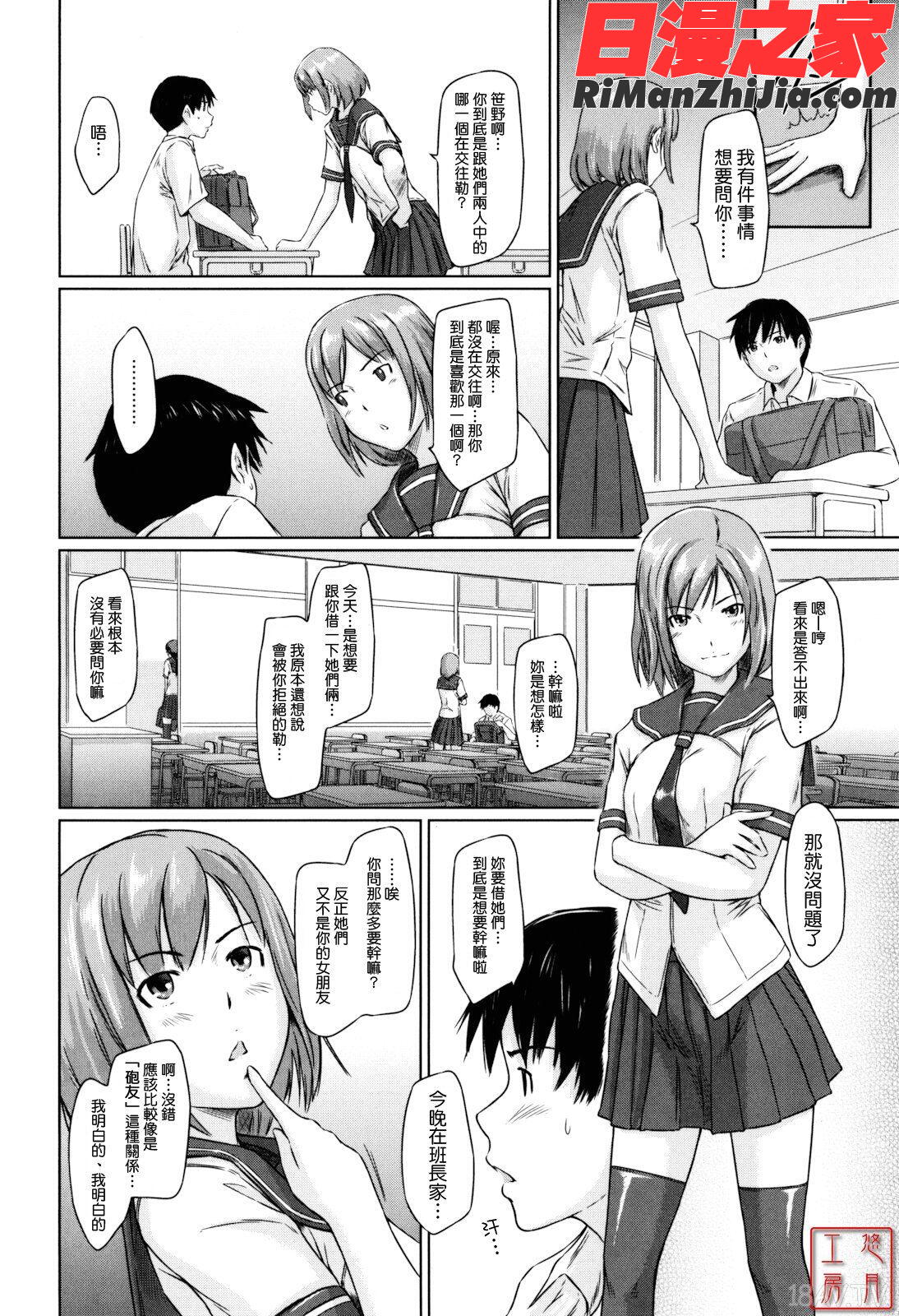 ytk-s11-110_Sweethearts漫画 免费阅读 整部漫画 72.jpg