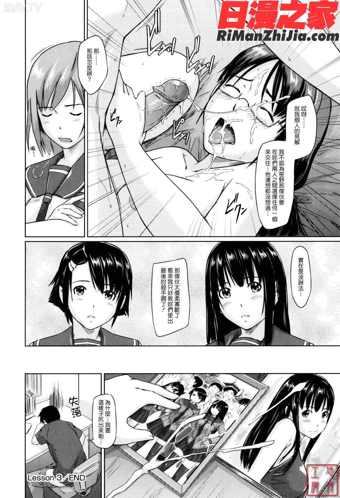 ytk-s11-110_Sweethearts漫画 免费阅读 整部漫画 78.jpg