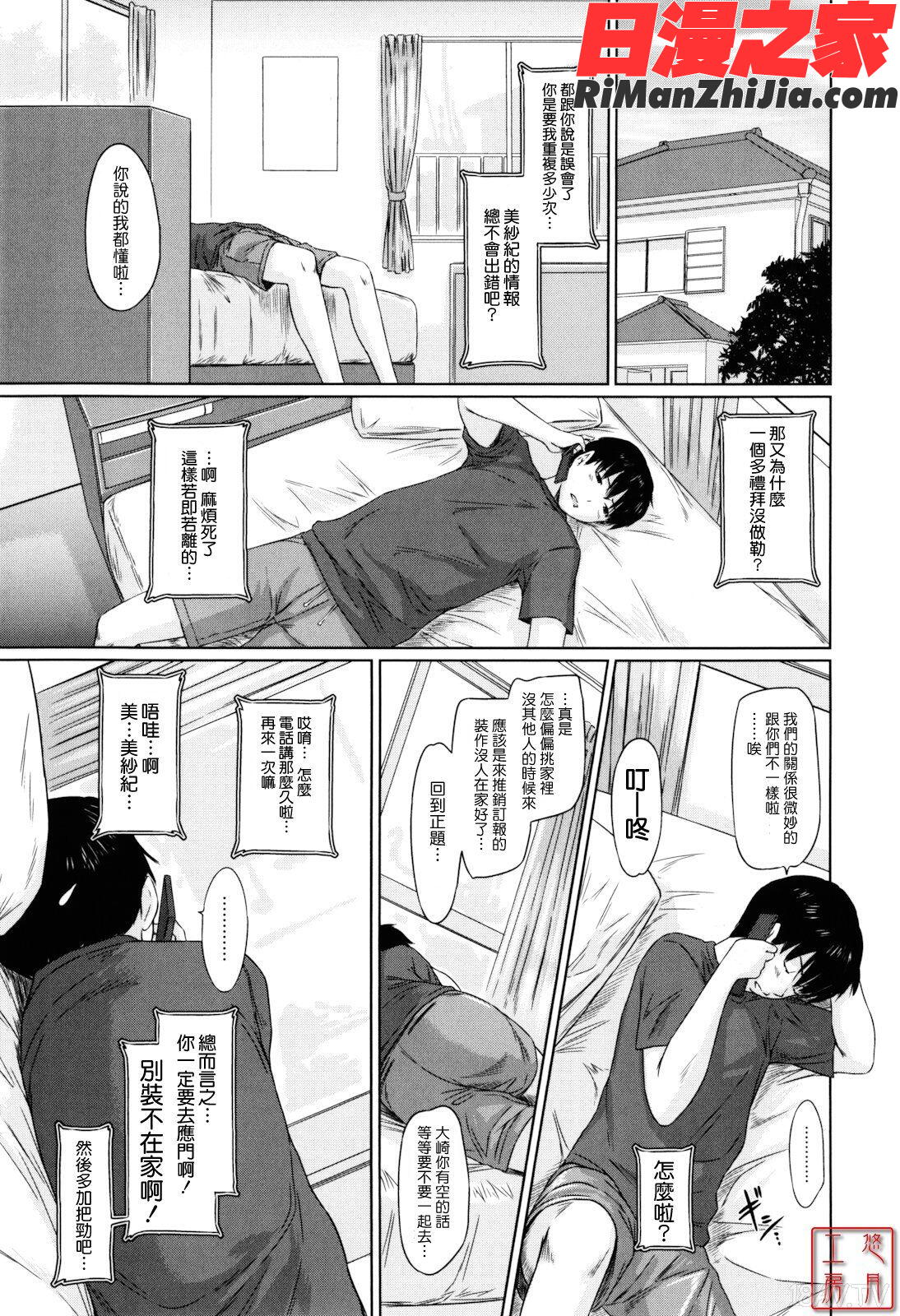 ytk-s11-110_Sweethearts漫画 免费阅读 整部漫画 79.jpg