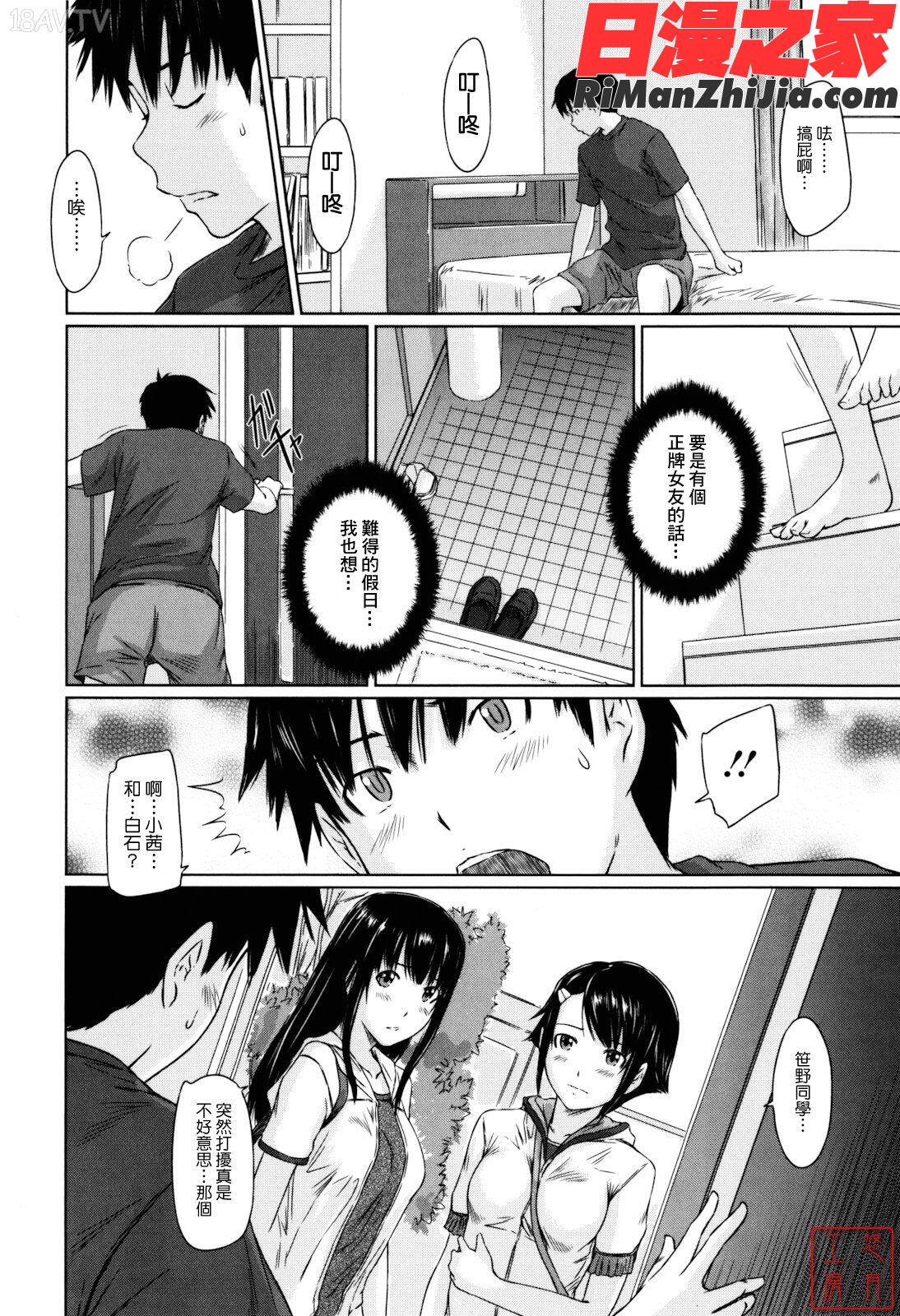 ytk-s11-110_Sweethearts漫画 免费阅读 整部漫画 80.jpg