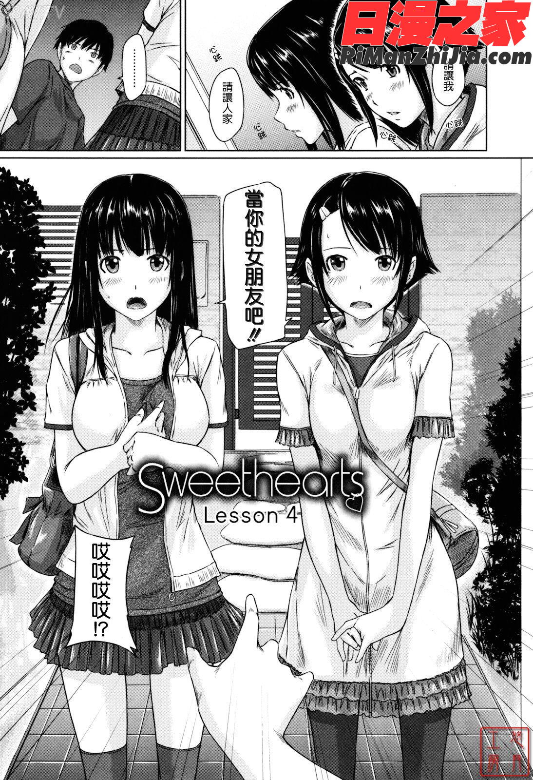 ytk-s11-110_Sweethearts漫画 免费阅读 整部漫画 81.jpg