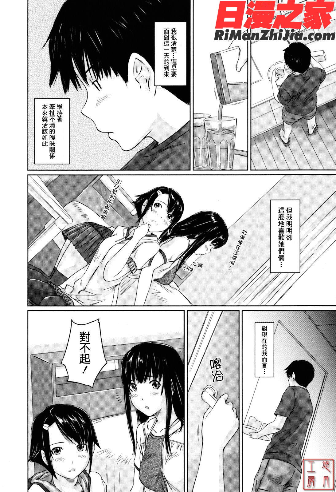 ytk-s11-110_Sweethearts漫画 免费阅读 整部漫画 82.jpg