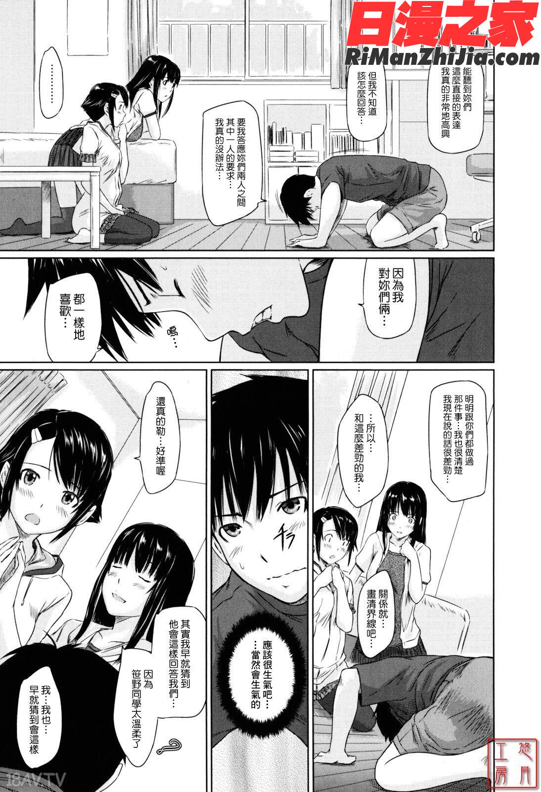 ytk-s11-110_Sweethearts漫画 免费阅读 整部漫画 83.jpg