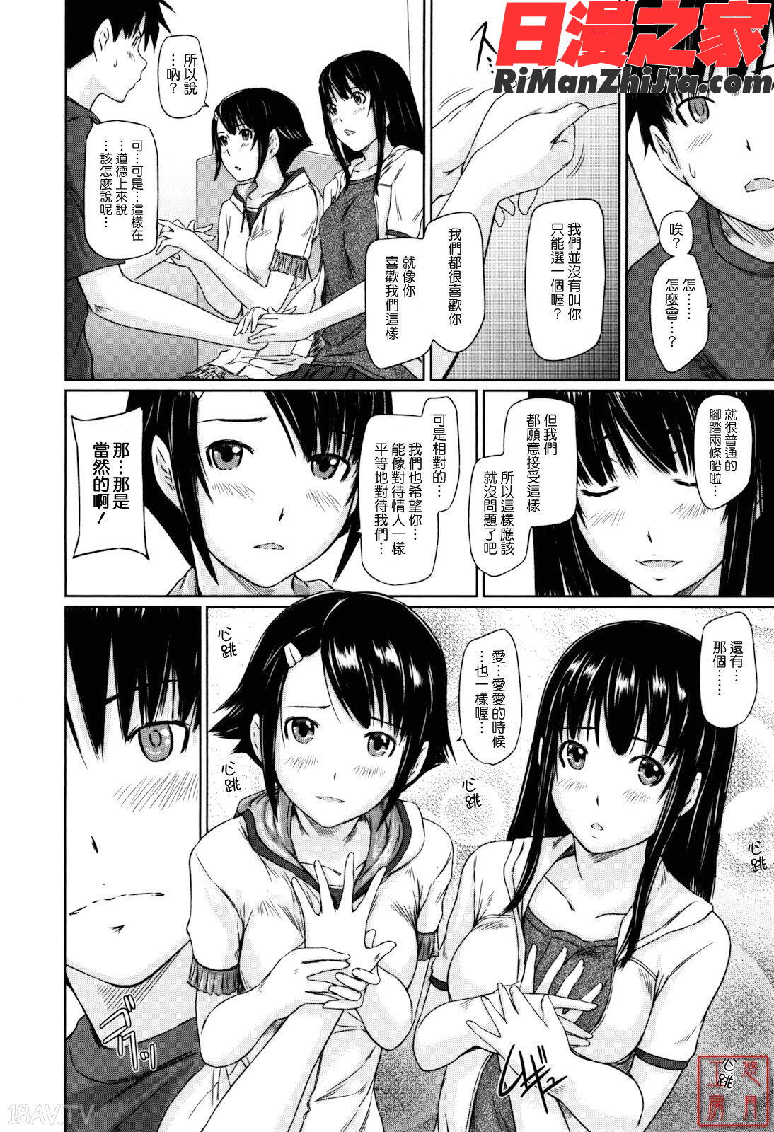 ytk-s11-110_Sweethearts漫画 免费阅读 整部漫画 84.jpg