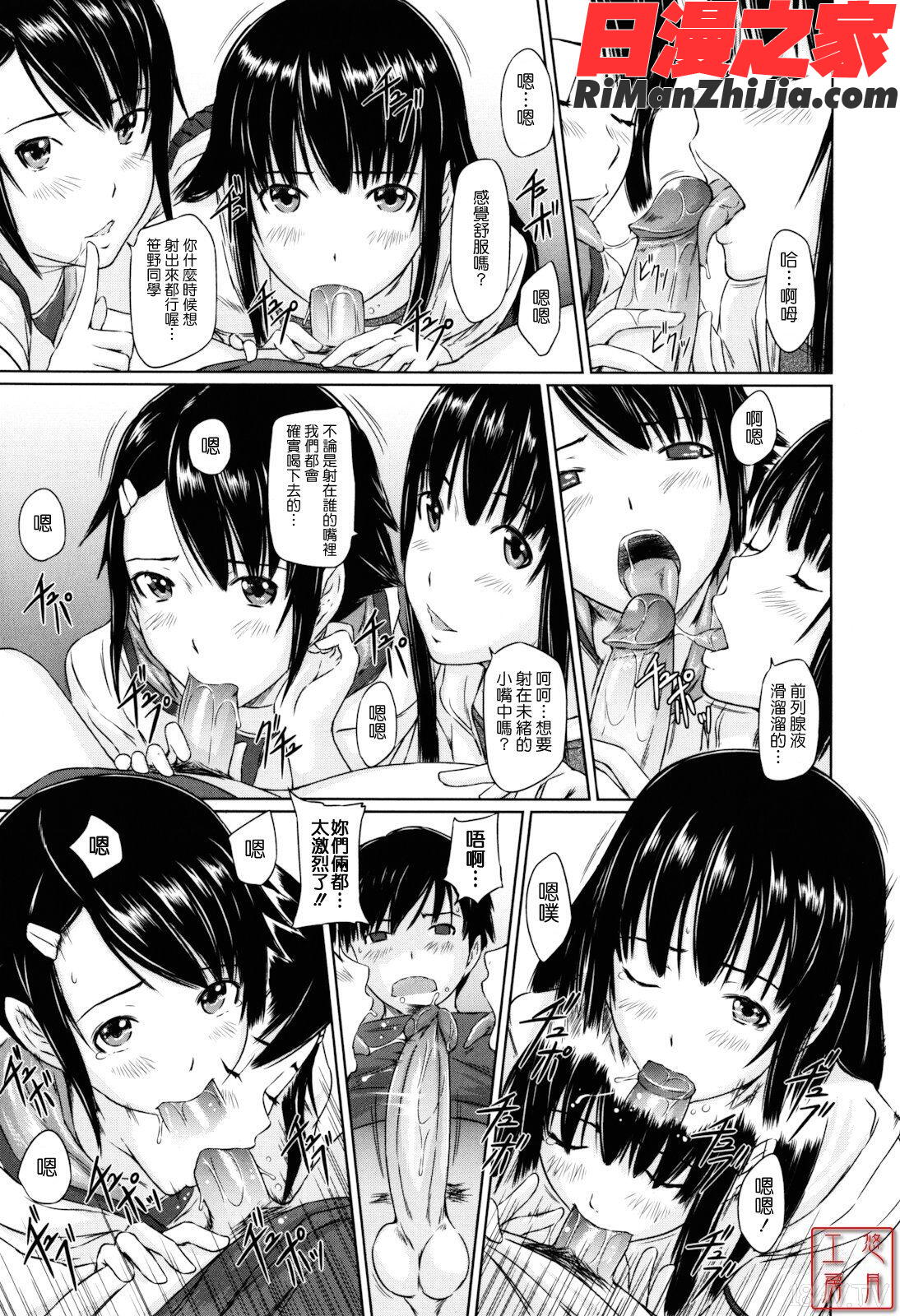 ytk-s11-110_Sweethearts漫画 免费阅读 整部漫画 87.jpg