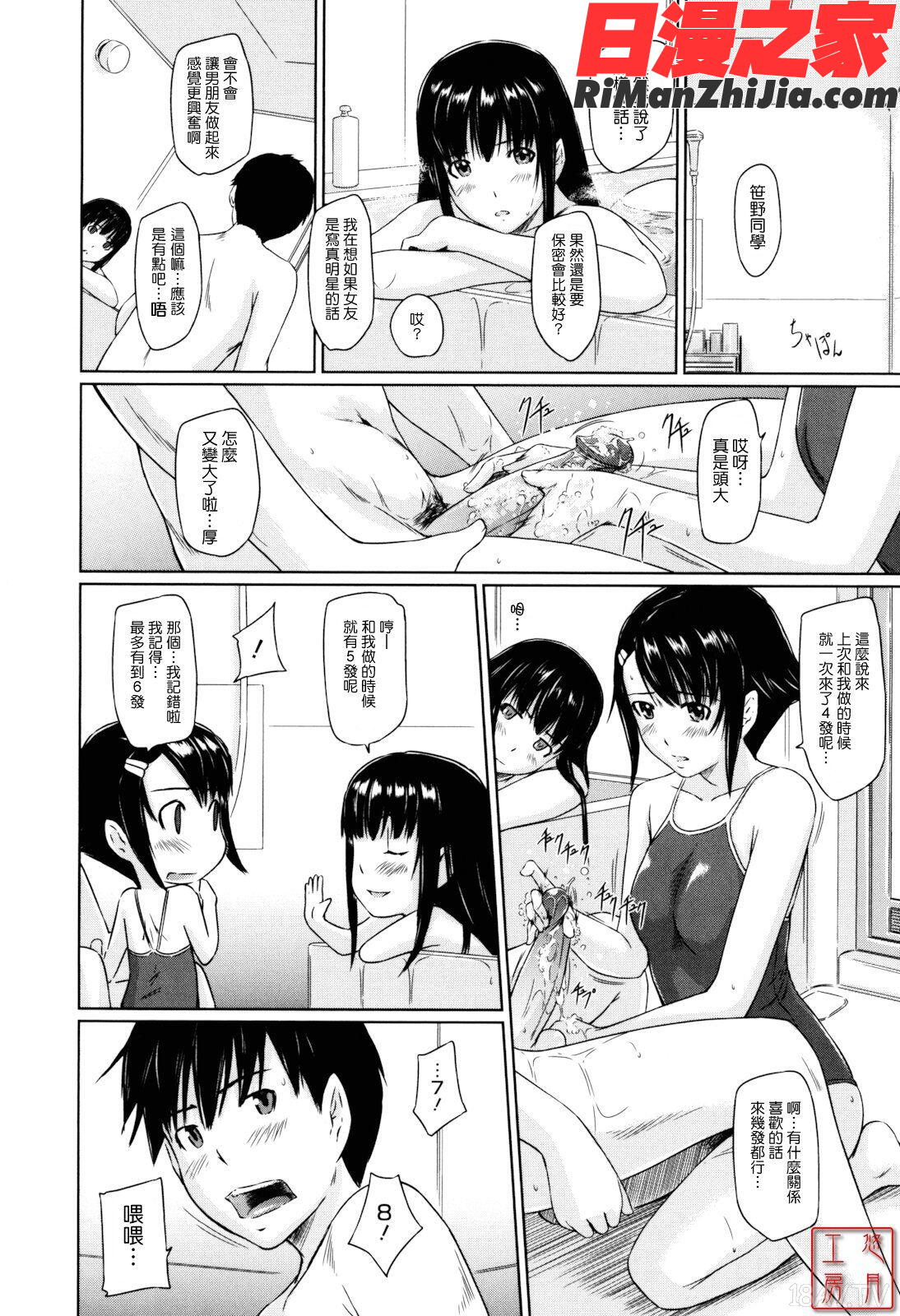 ytk-s11-110_Sweethearts漫画 免费阅读 整部漫画 96.jpg