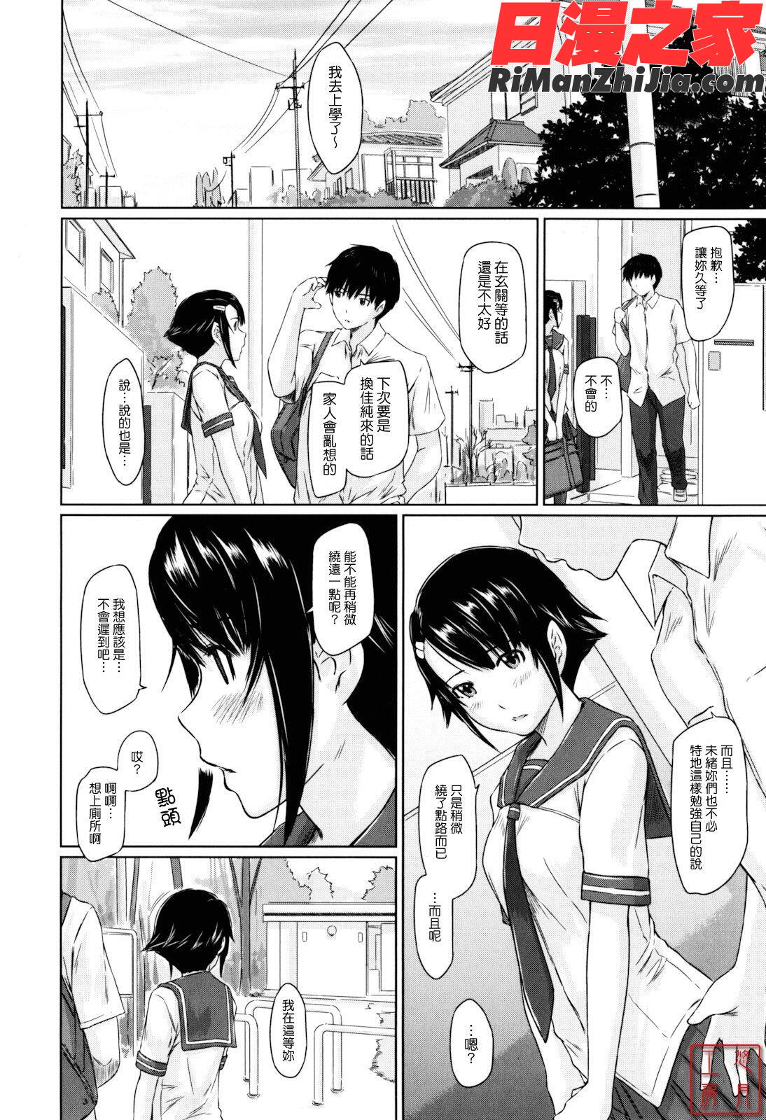 ytk-s11-110_Sweethearts漫画 免费阅读 整部漫画 102.jpg