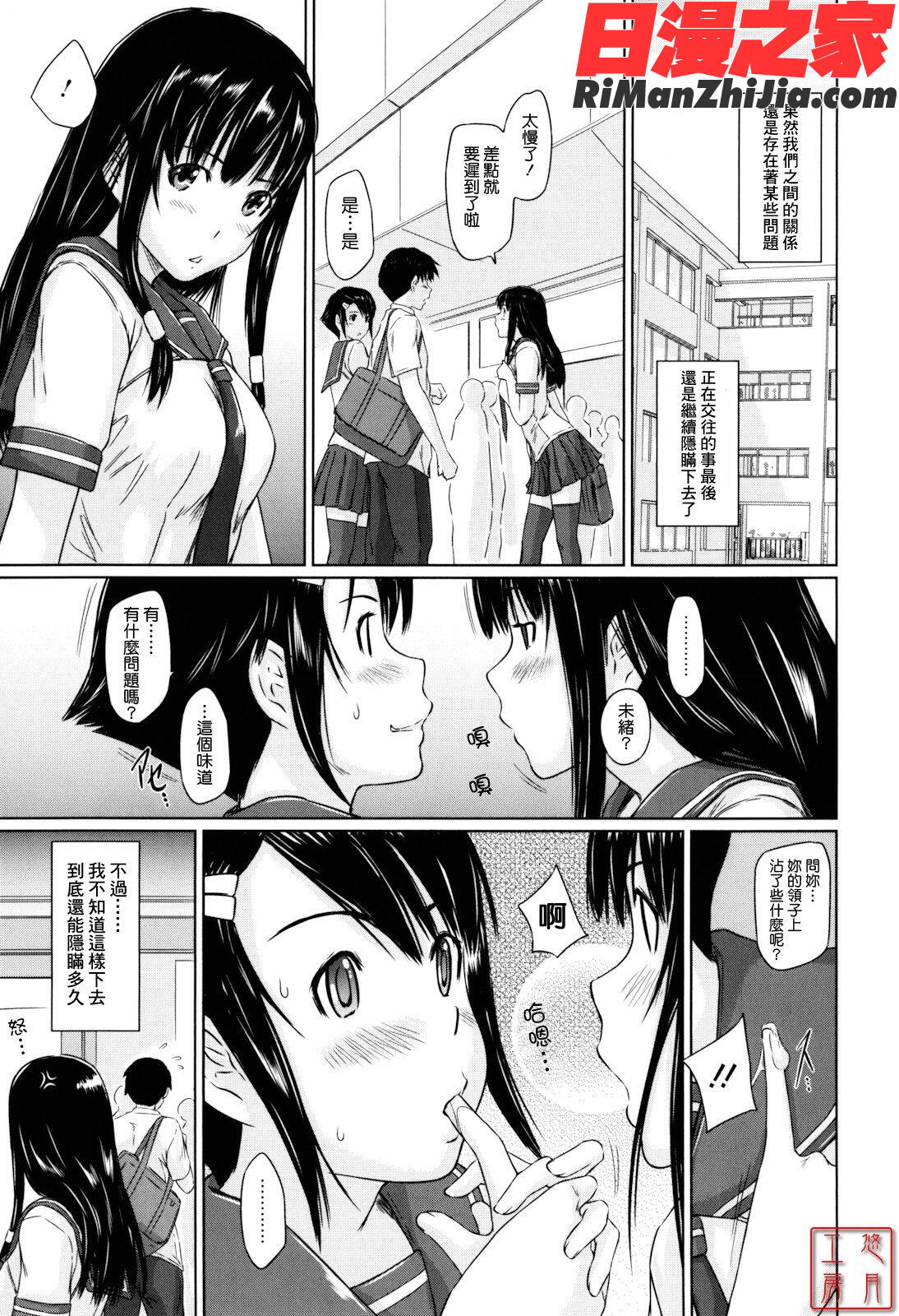 ytk-s11-110_Sweethearts漫画 免费阅读 整部漫画 103.jpg