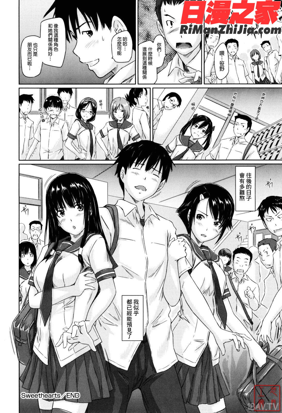 ytk-s11-110_Sweethearts漫画 免费阅读 整部漫画 104.jpg