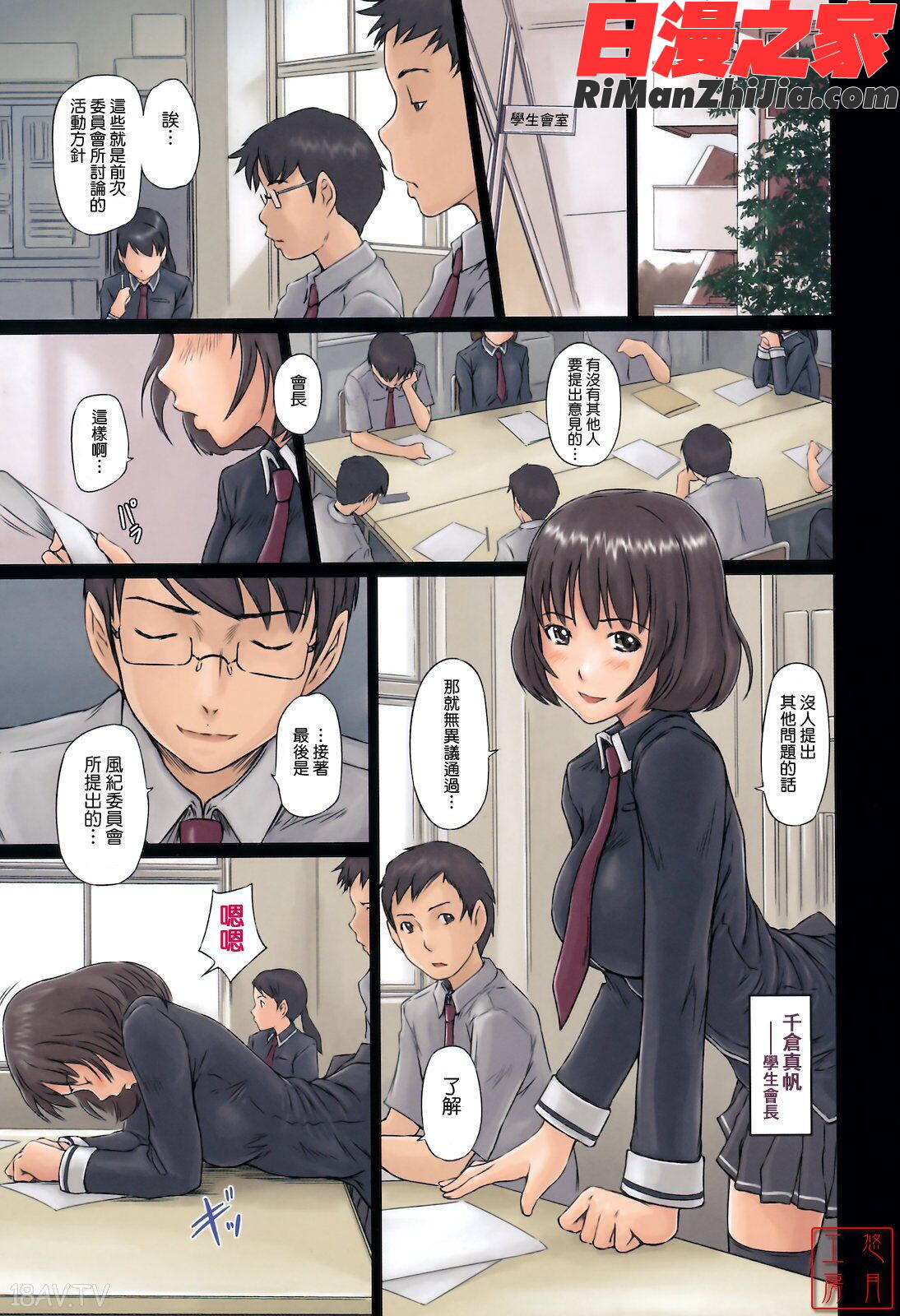 ytk-s11-110_Sweethearts漫画 免费阅读 整部漫画 105.jpg