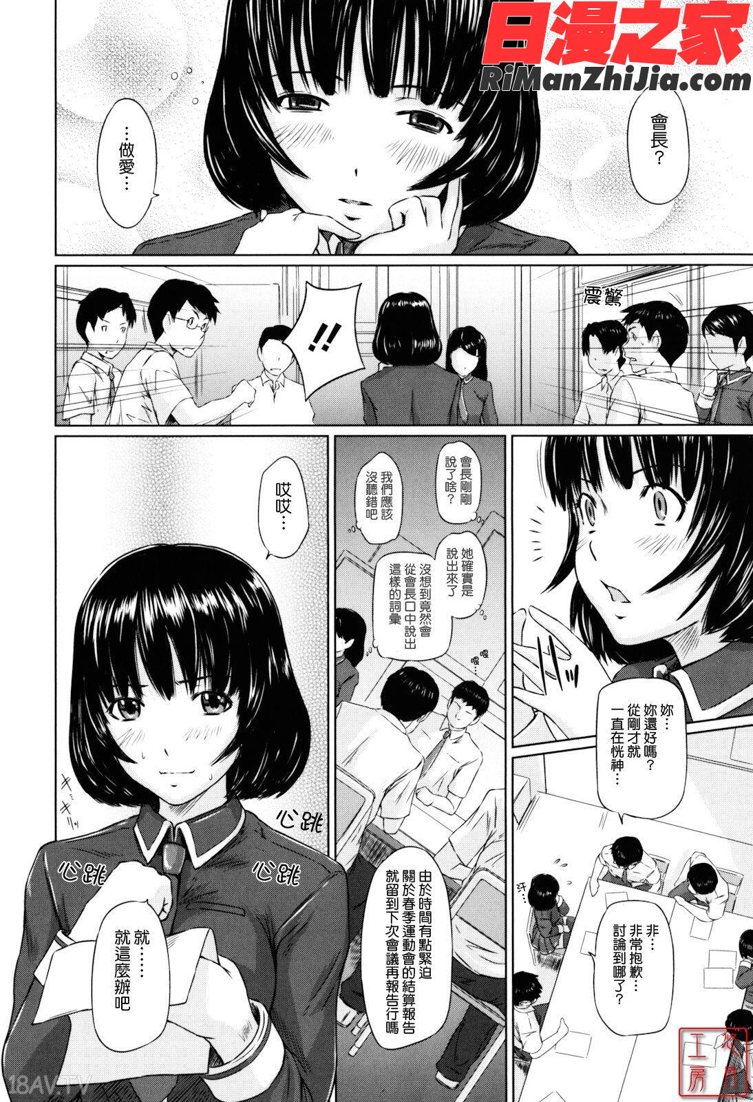 ytk-s11-110_Sweethearts漫画 免费阅读 整部漫画 110.jpg