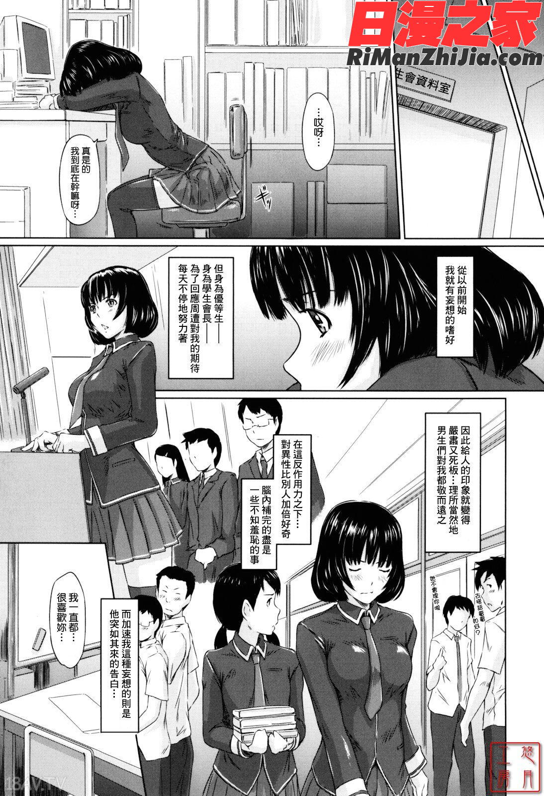 ytk-s11-110_Sweethearts漫画 免费阅读 整部漫画 111.jpg